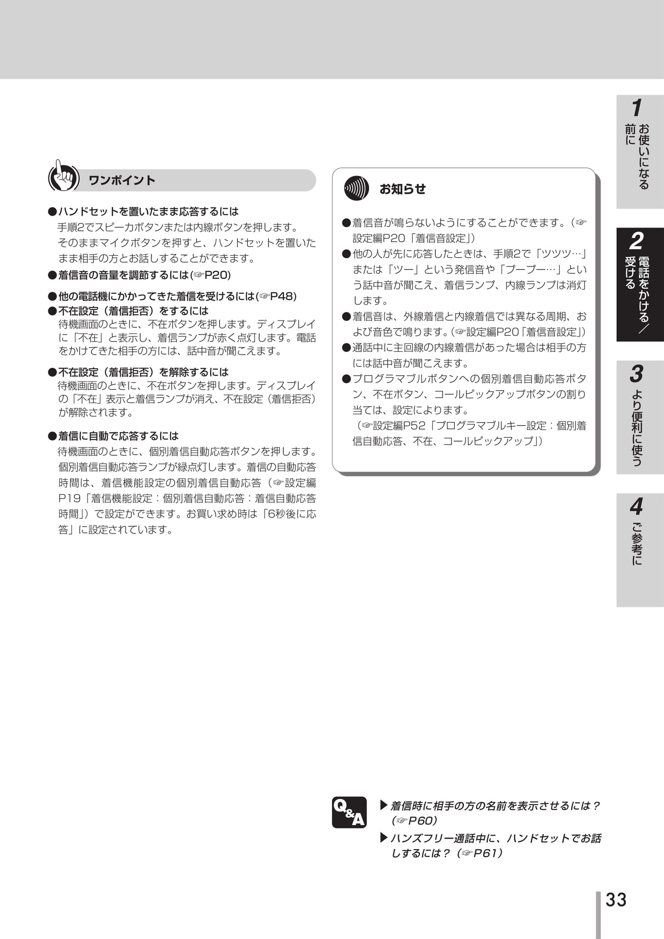 Page 34(34ページ目)