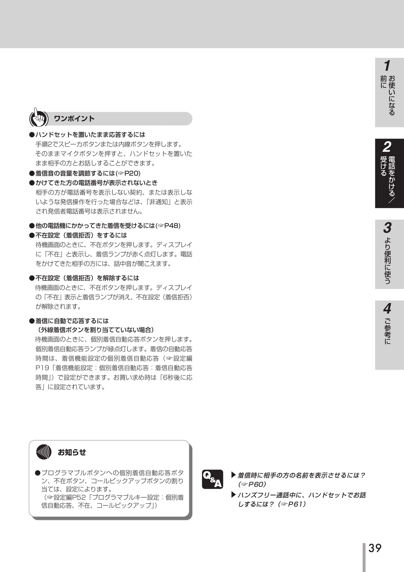 Page 40(40ページ目)