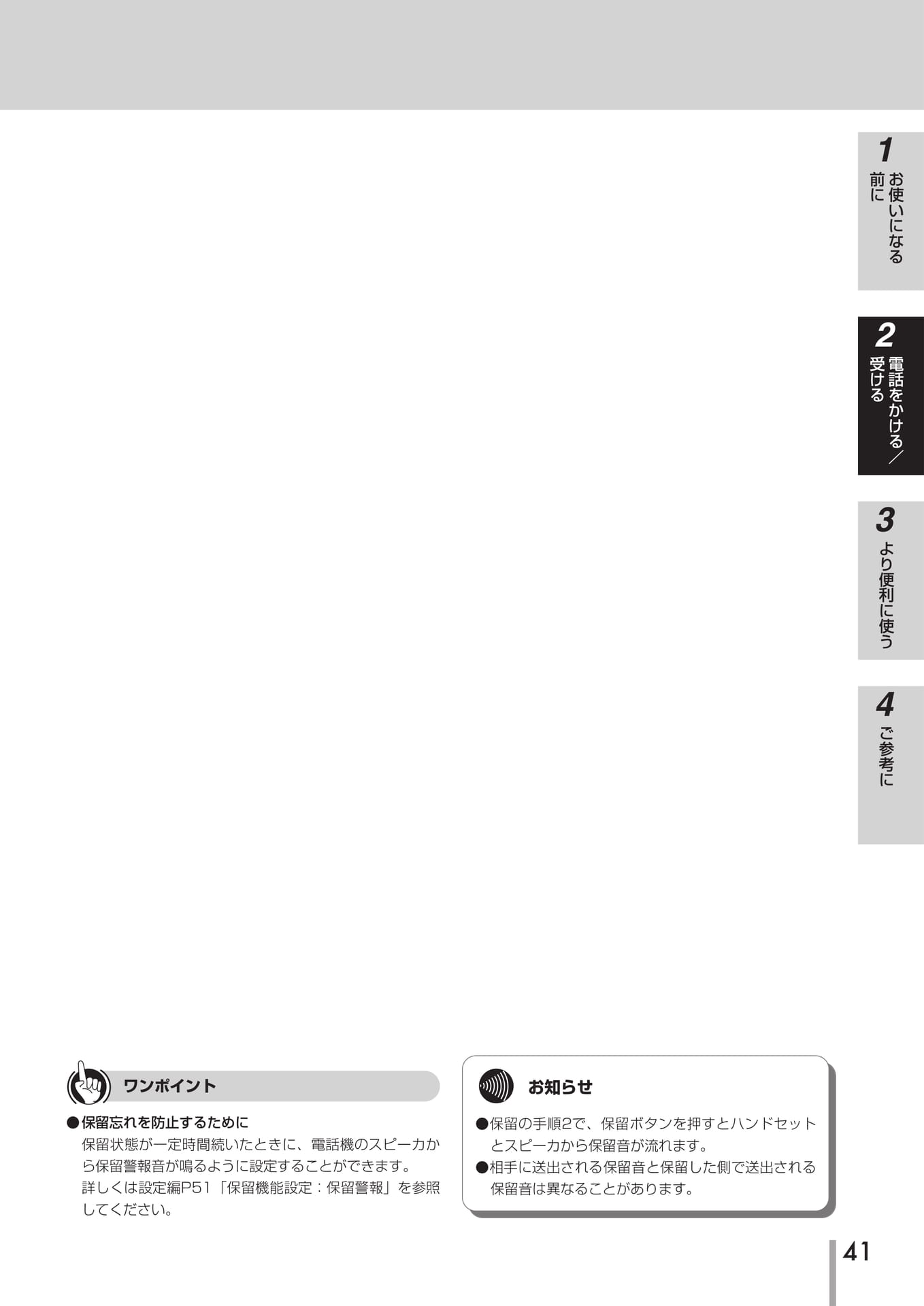 Page 42(42ページ目)