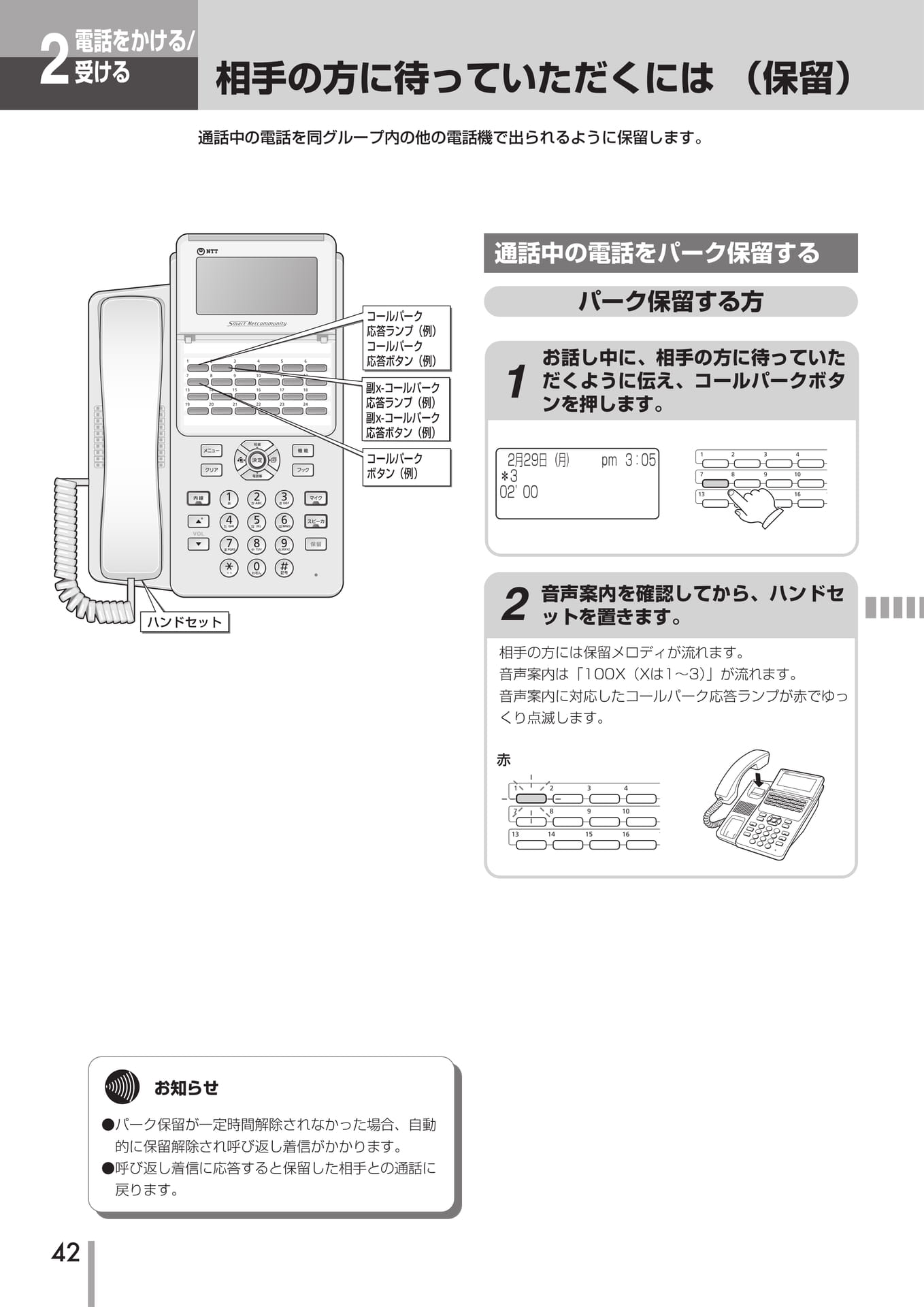Page 43(43ページ目)