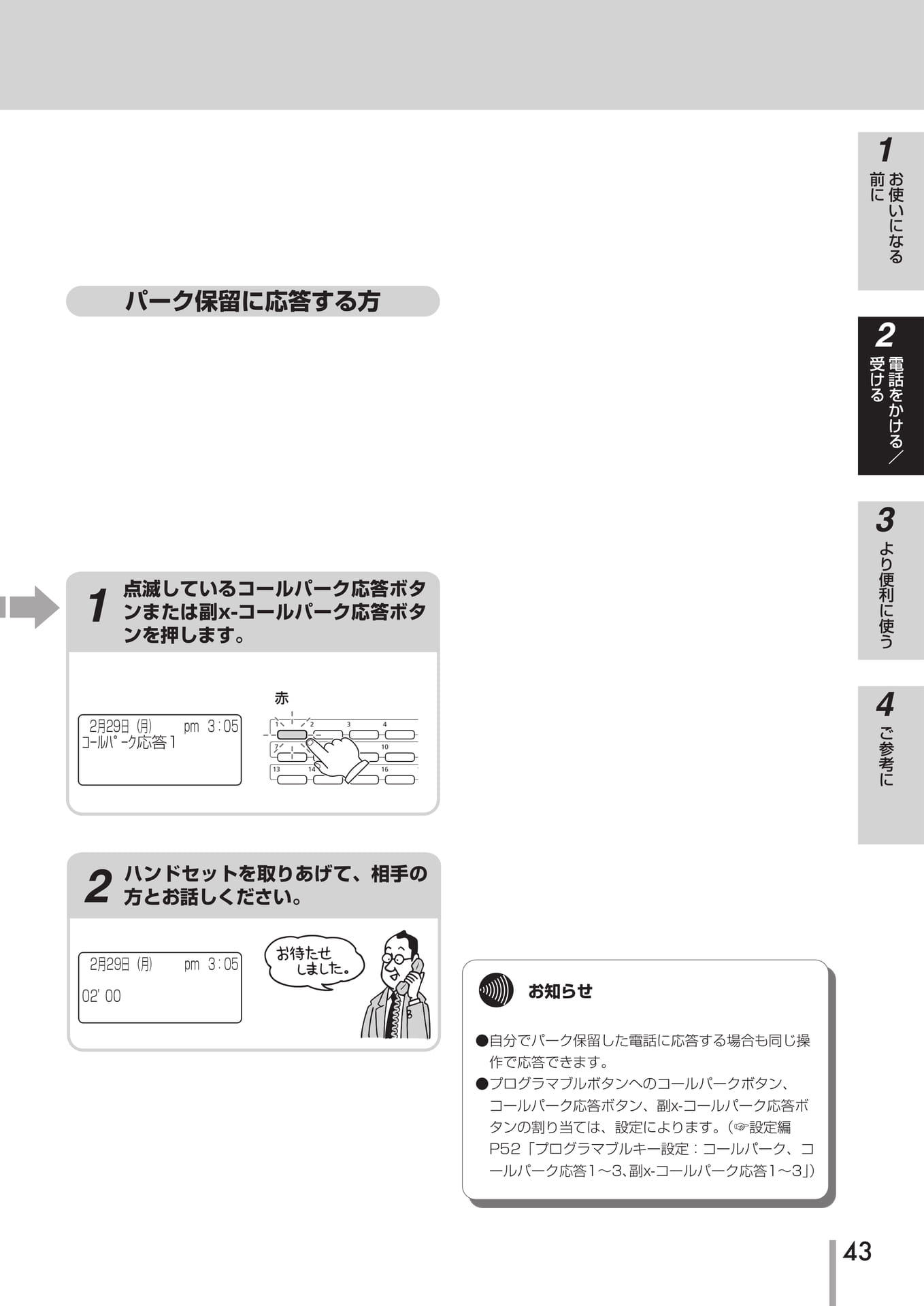 Page 44(44ページ目)
