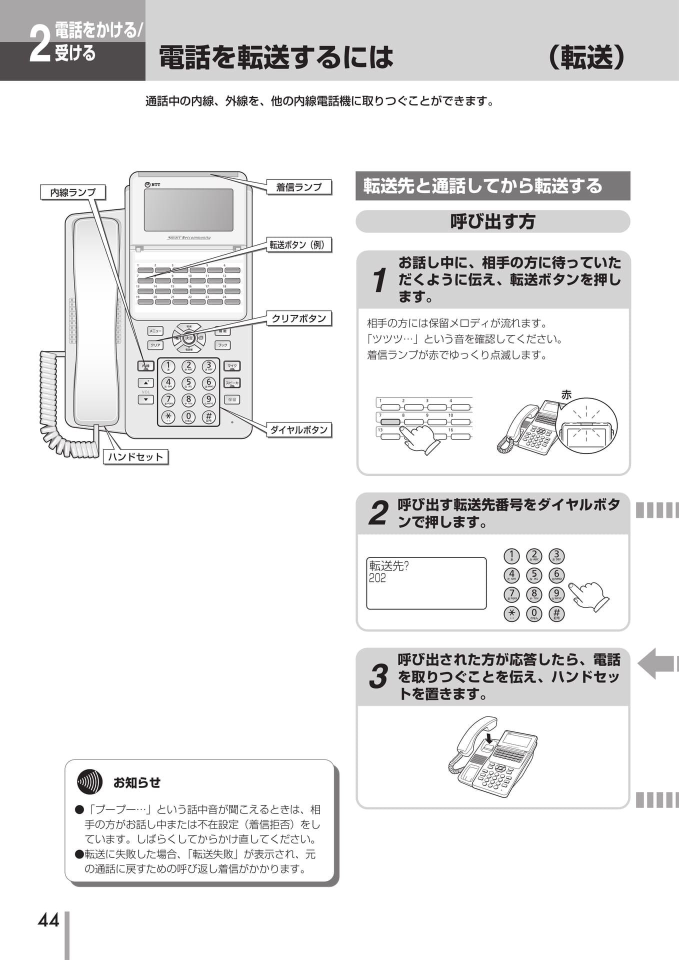 Page 45(45ページ目)