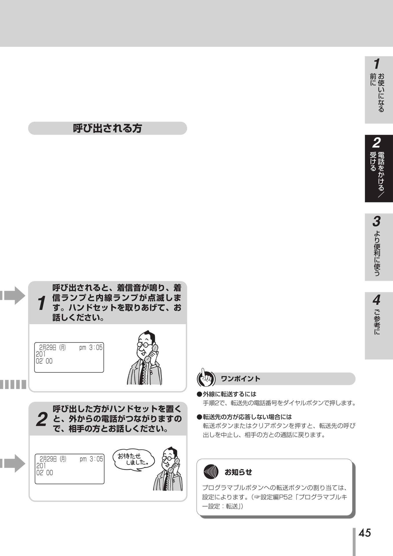Page 46(46ページ目)