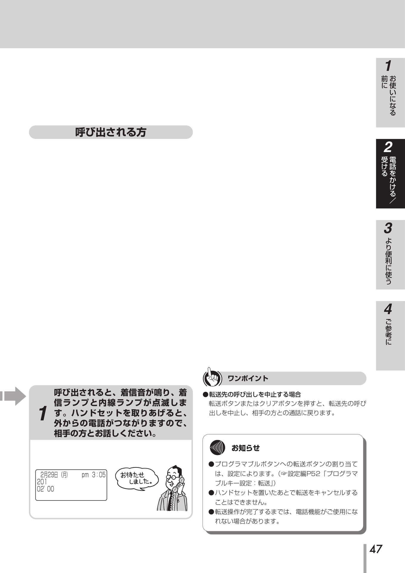 Page 48(48ページ目)