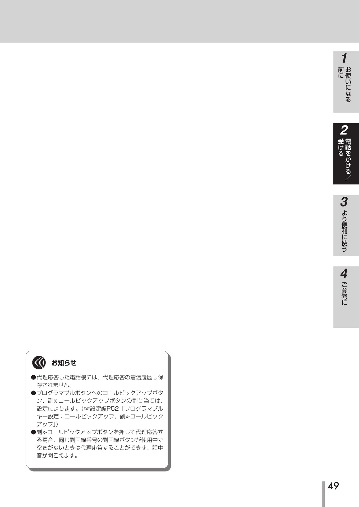 Page 50(50ページ目)