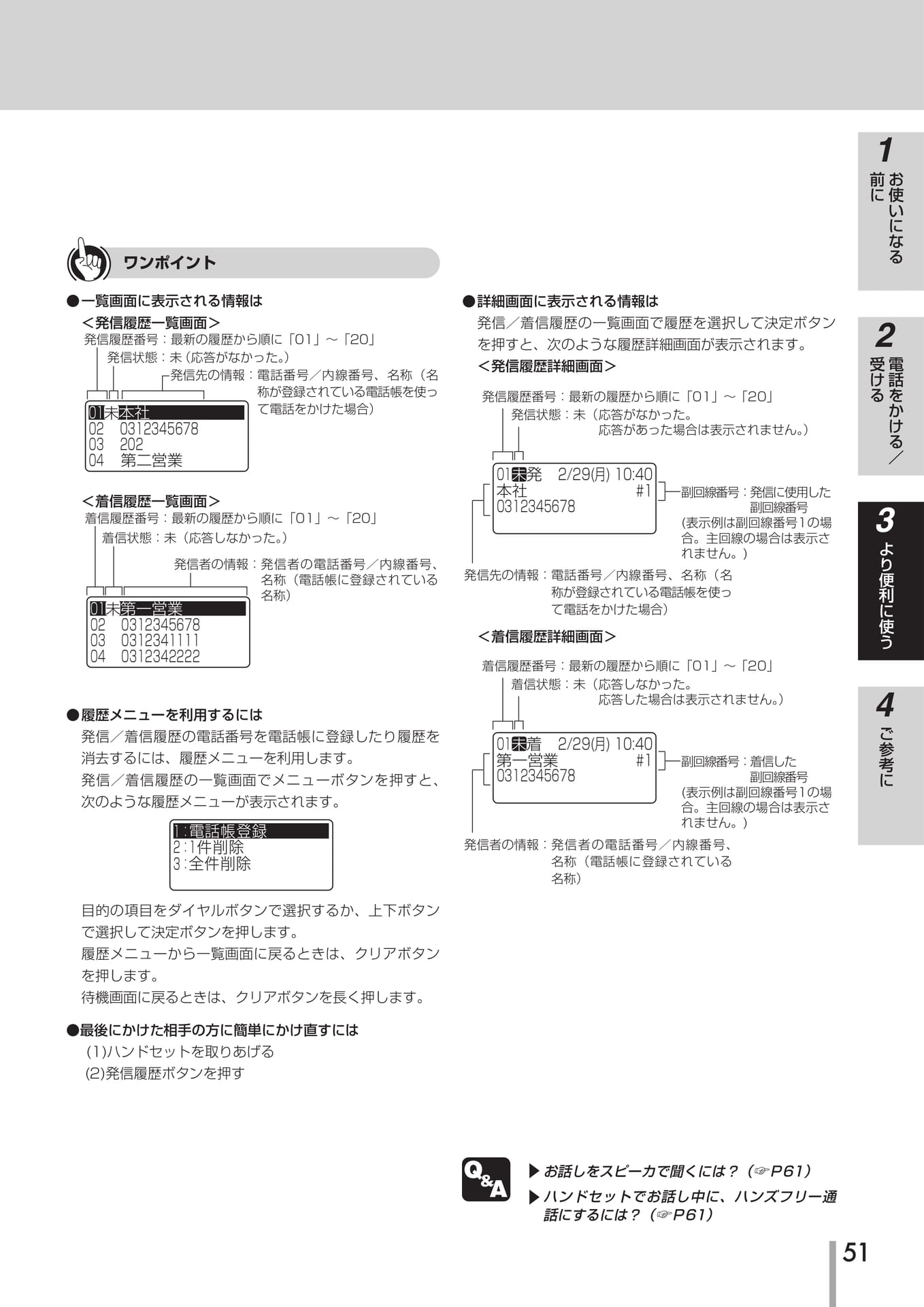 Page 52(52ページ目)