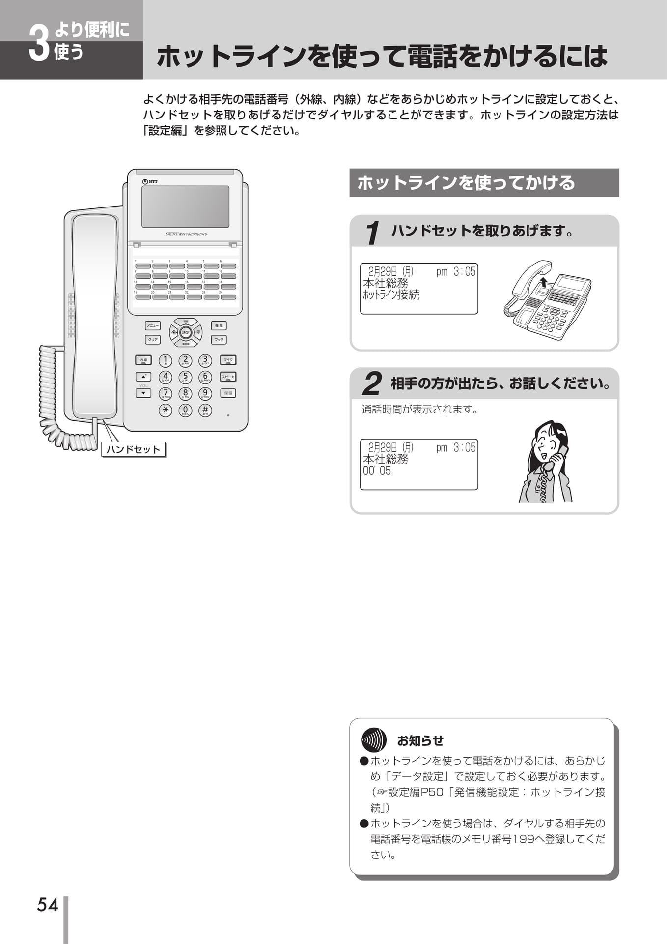 Page 55(55ページ目)