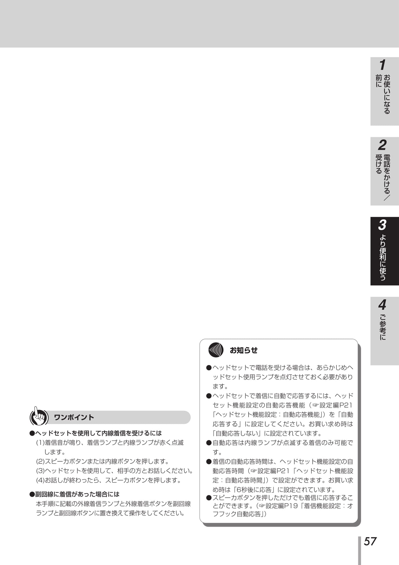 Page 58(58ページ目)