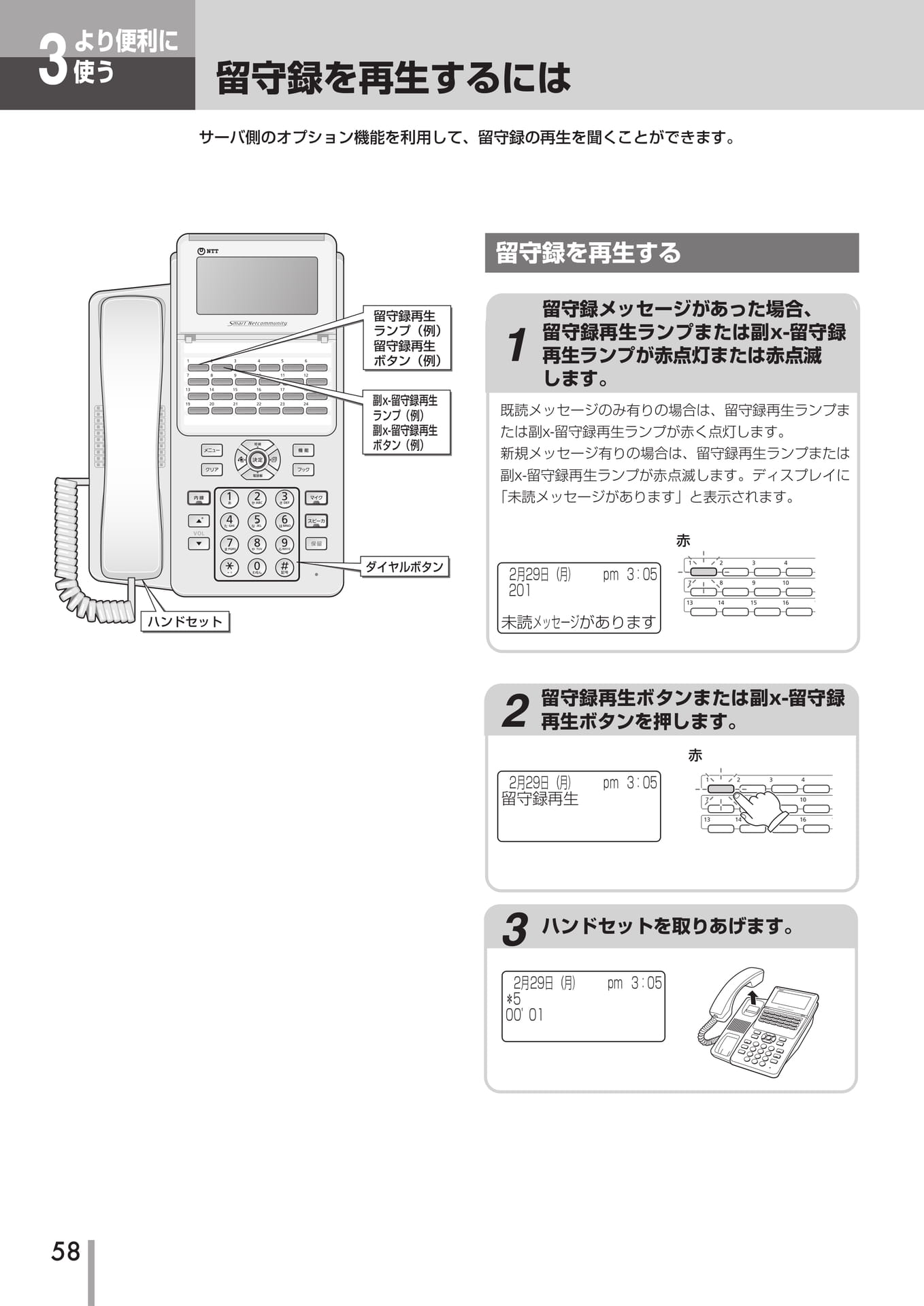 Page 59(59ページ目)