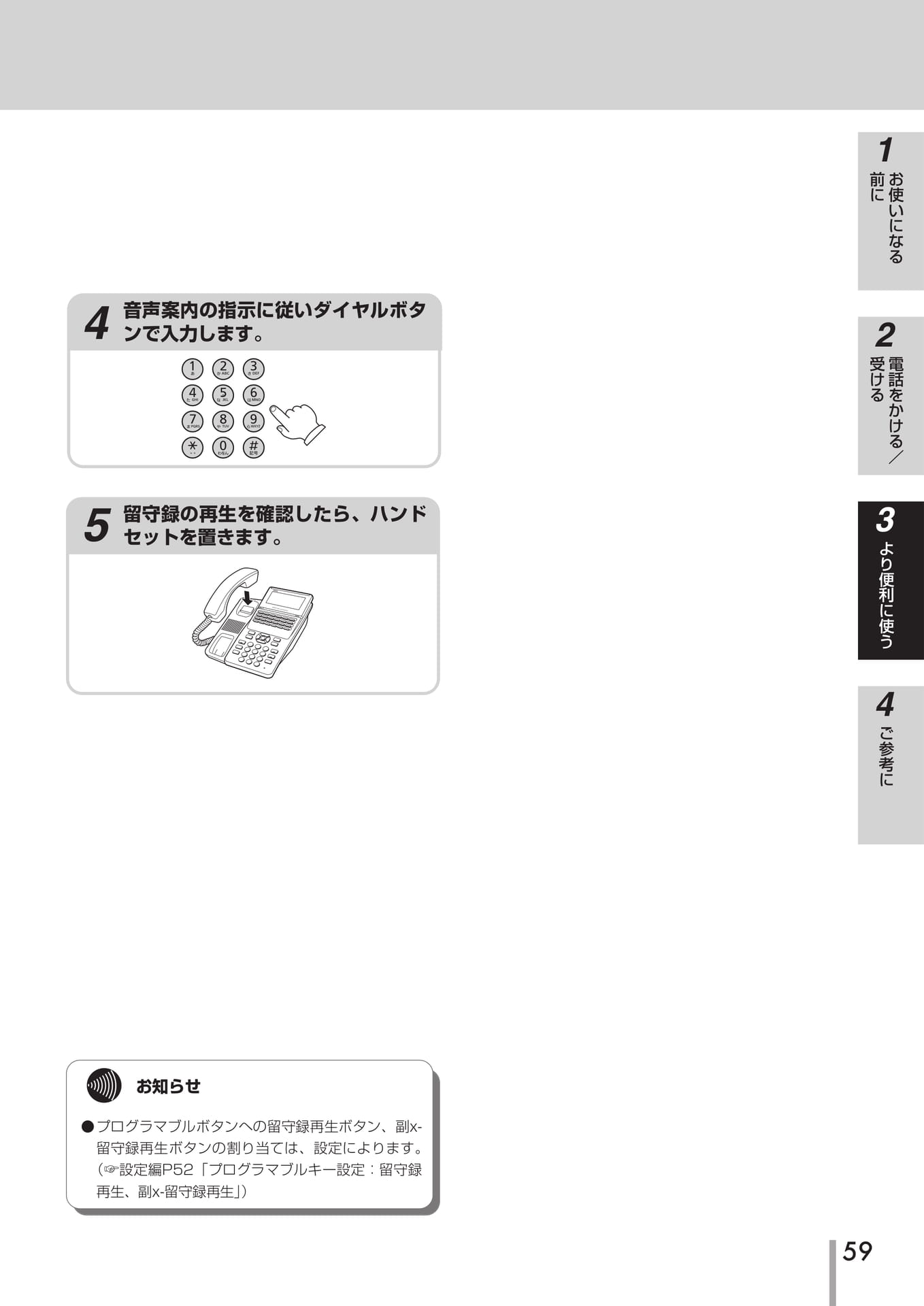 Page 60(60ページ目)