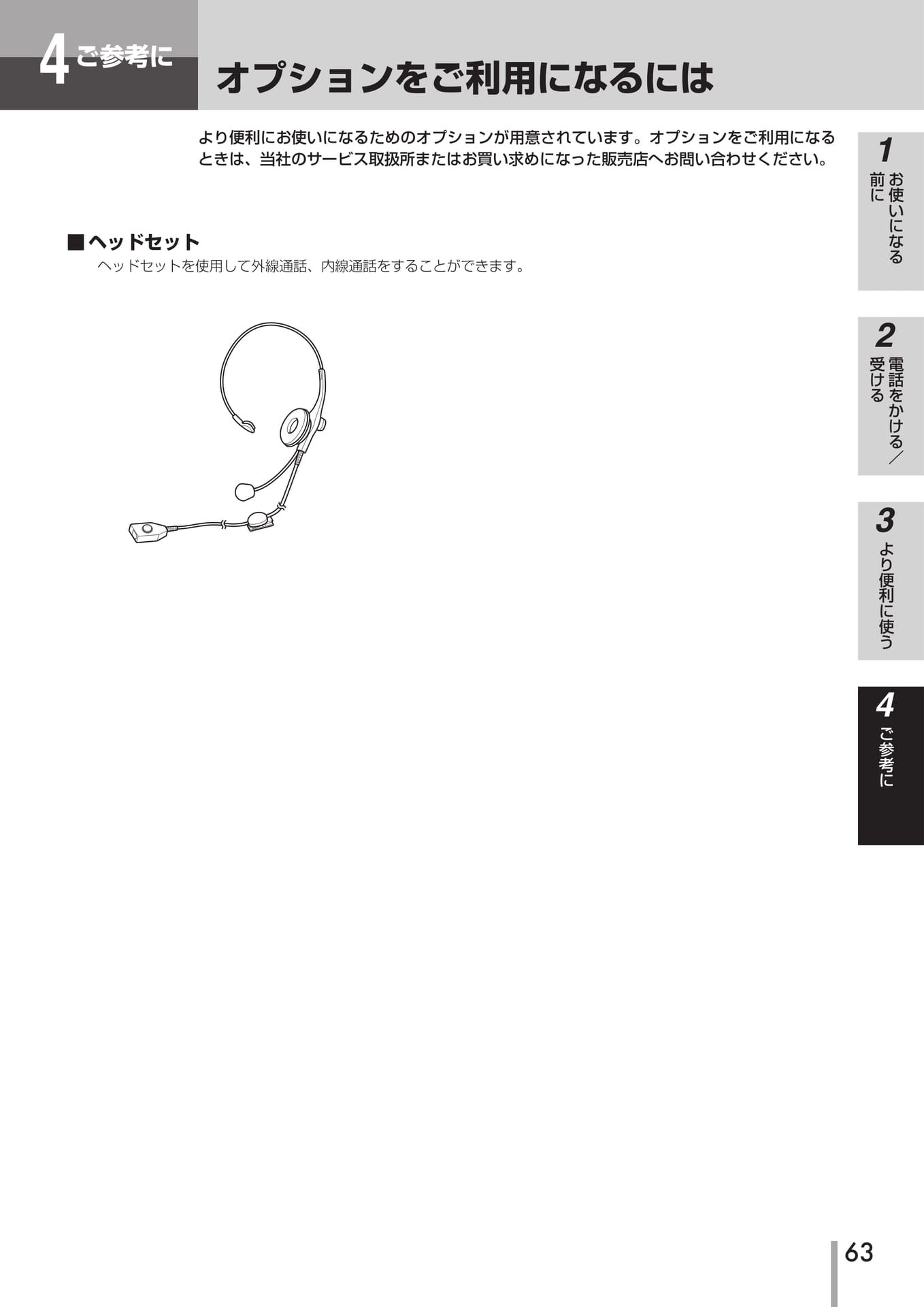 Page 64(64ページ目)