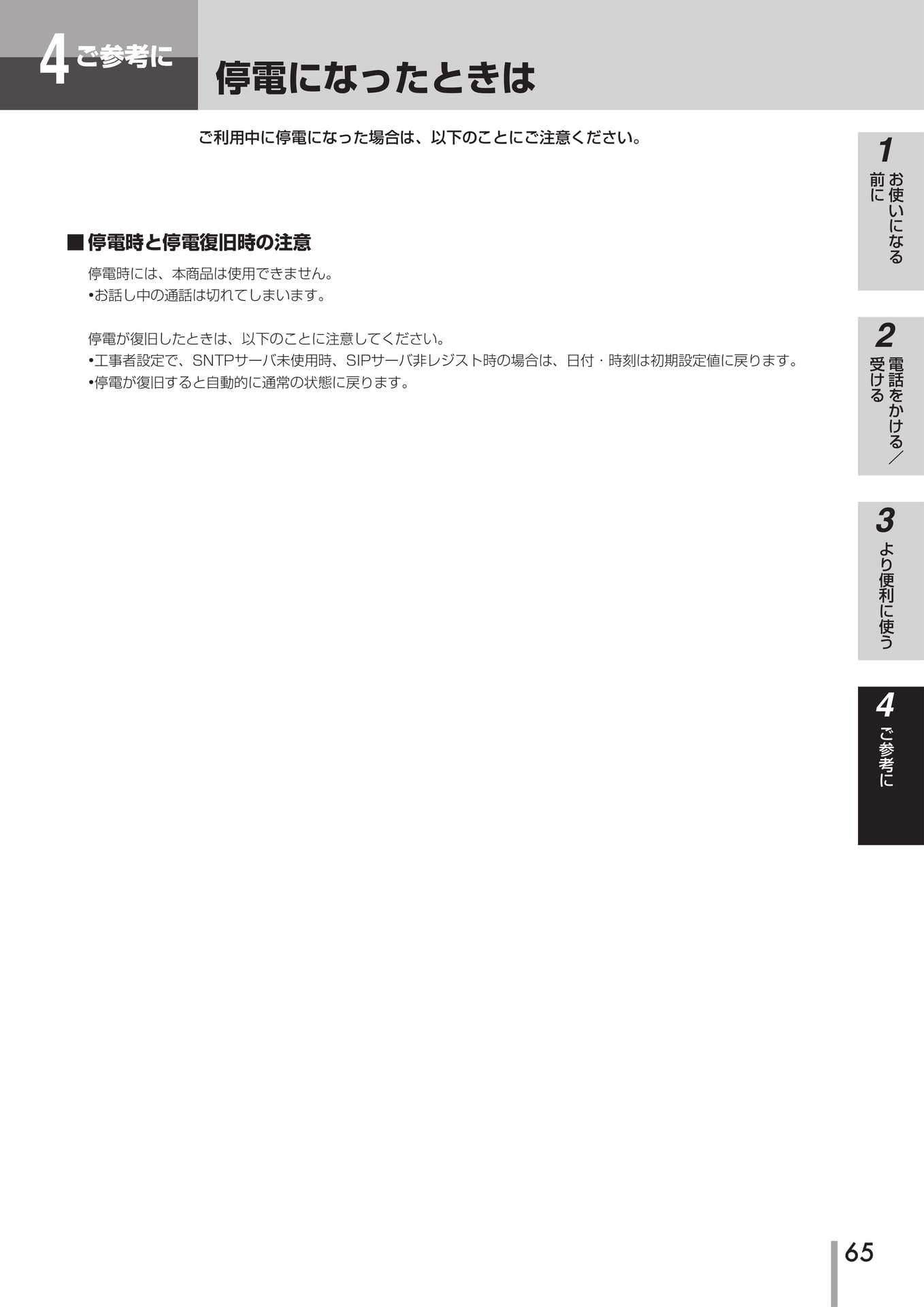 Page 66(66ページ目)