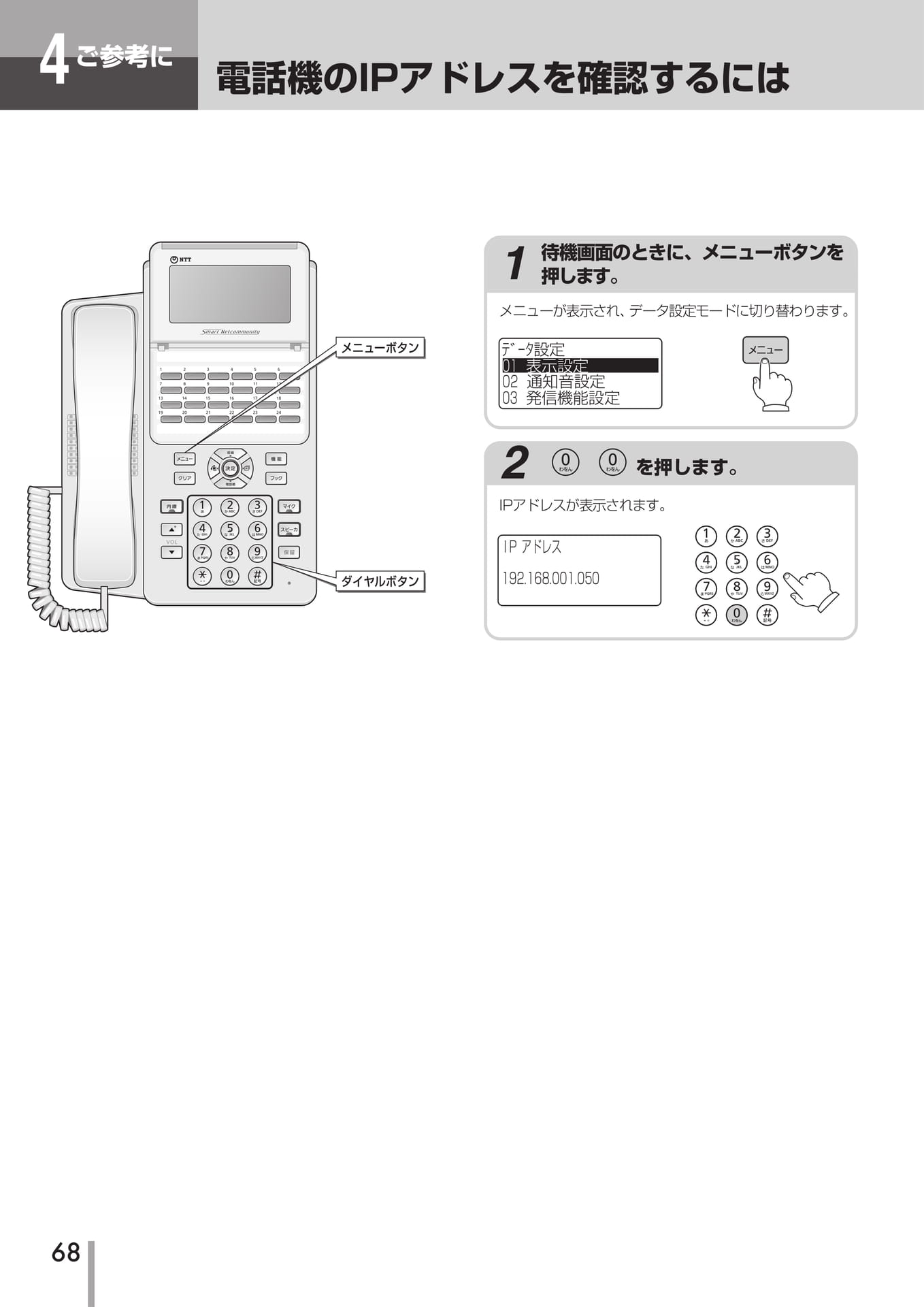 Page 69(69ページ目)