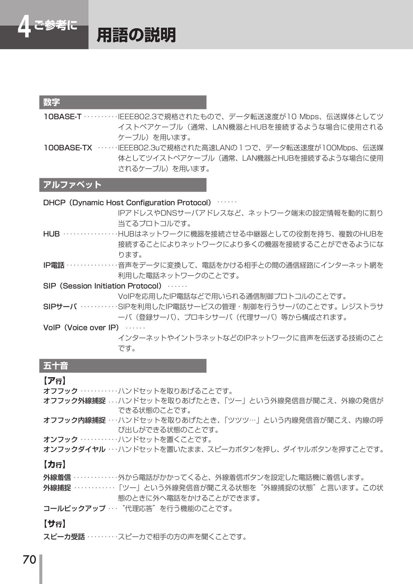 Page 71(71ページ目)