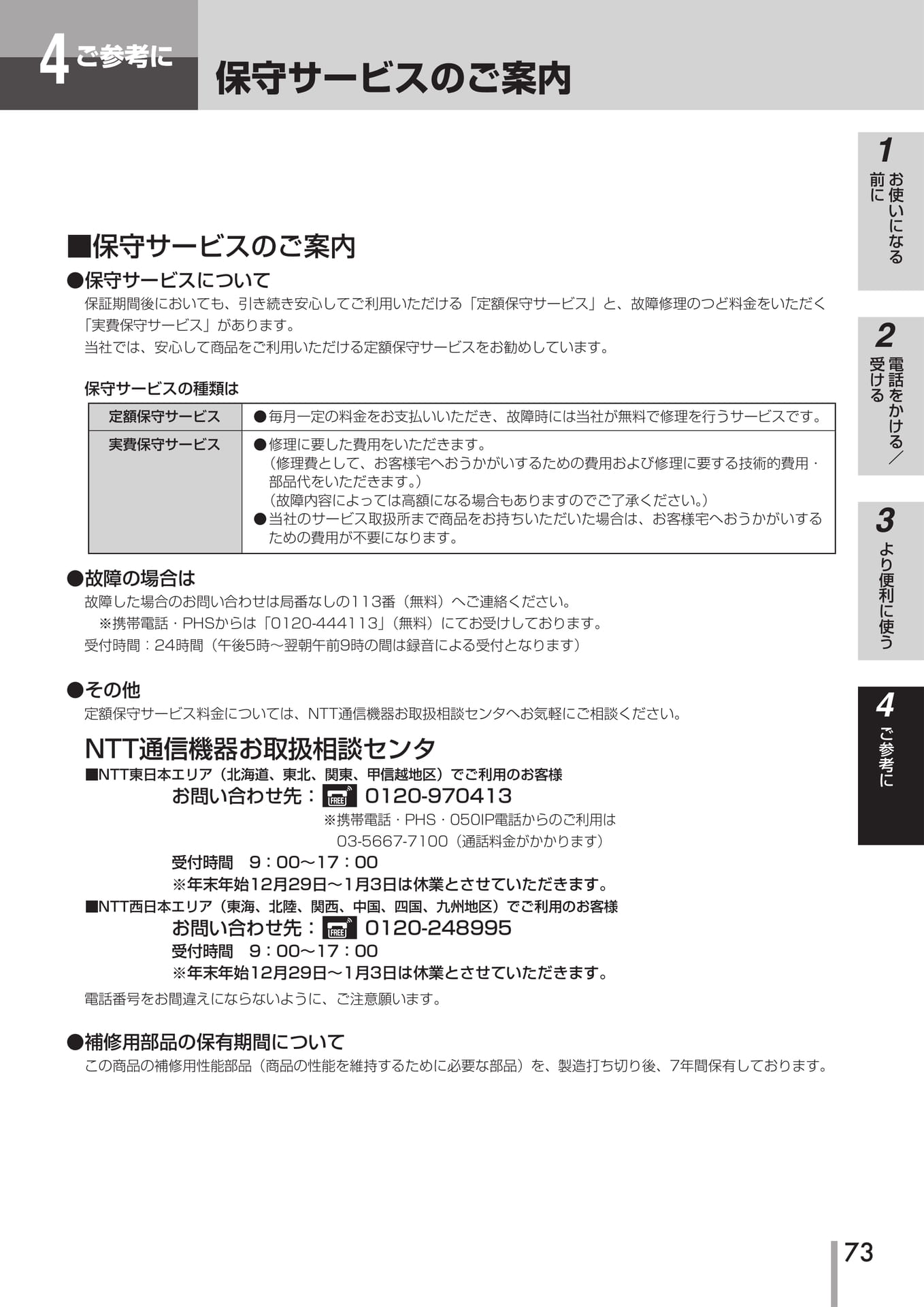 Page 74(74ページ目)