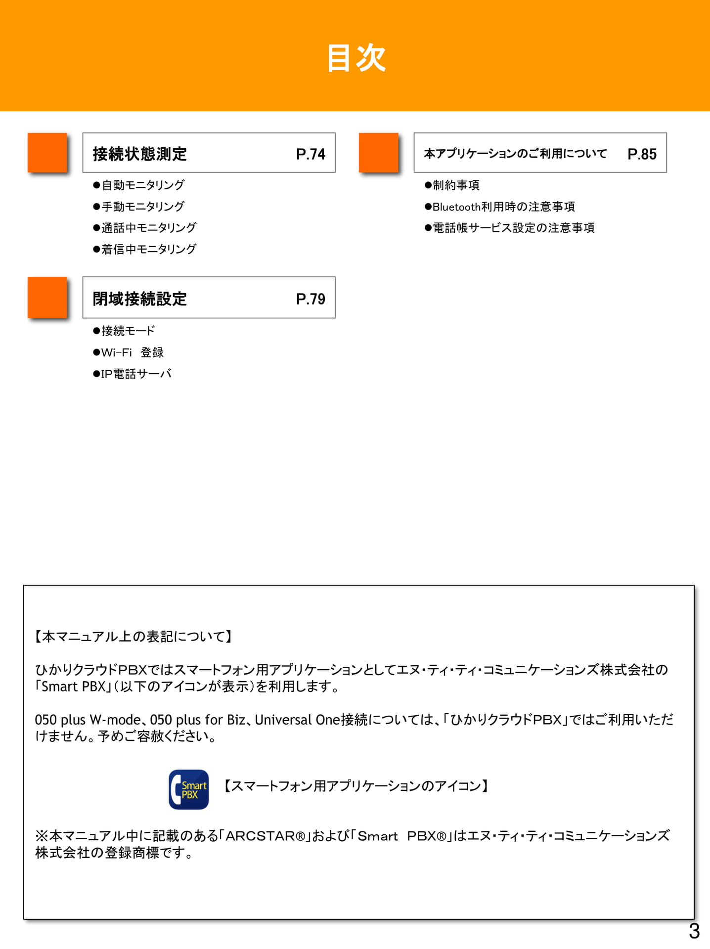 Page 03(3ページ目)