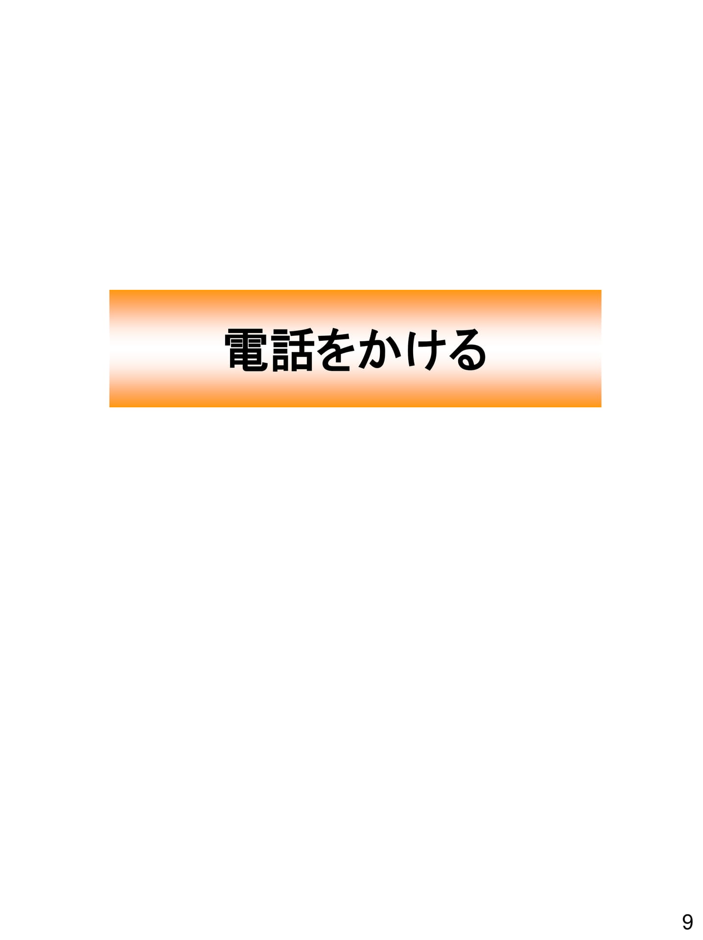 Page 09(9ページ目)