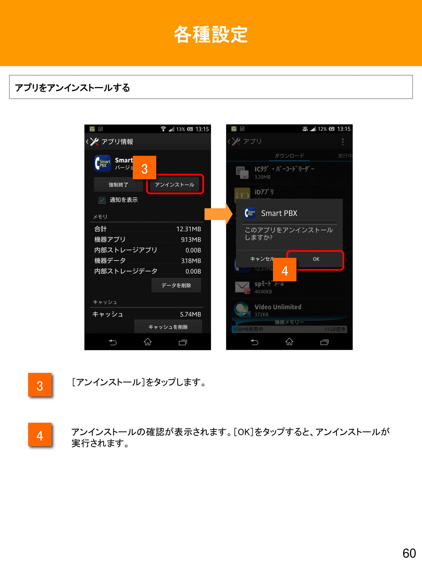 Page 60(60ページ目)