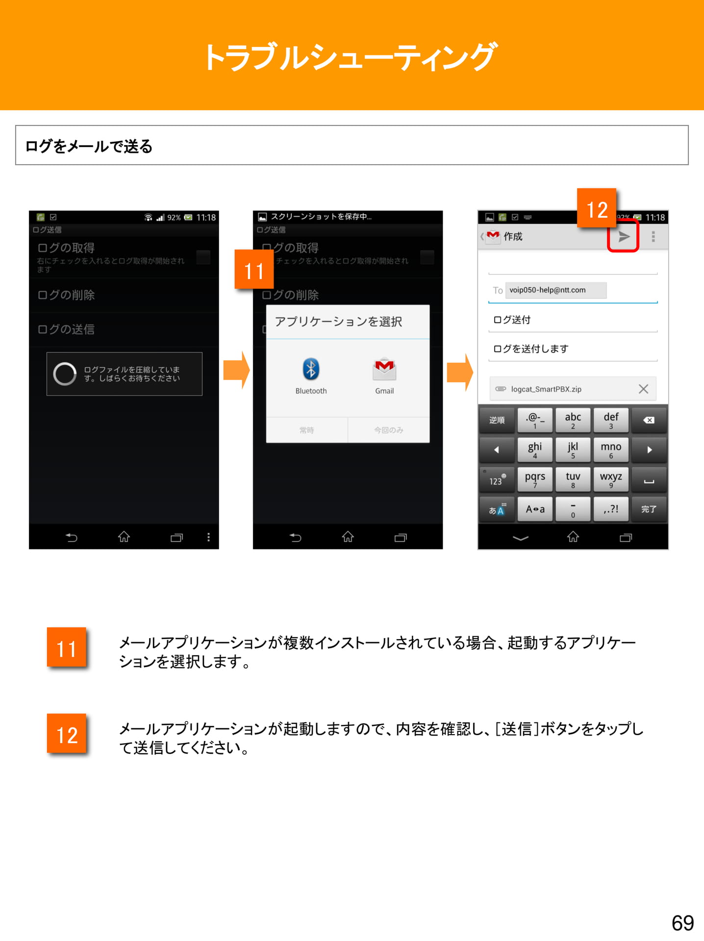 Page 69(69ページ目)