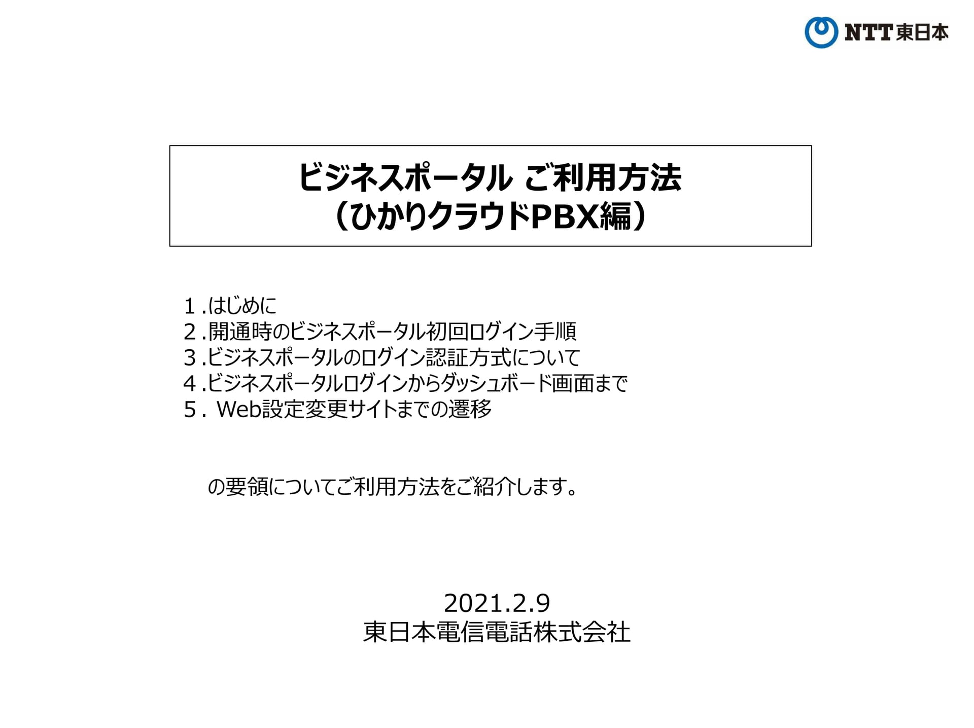 Page 1(1ページ目)