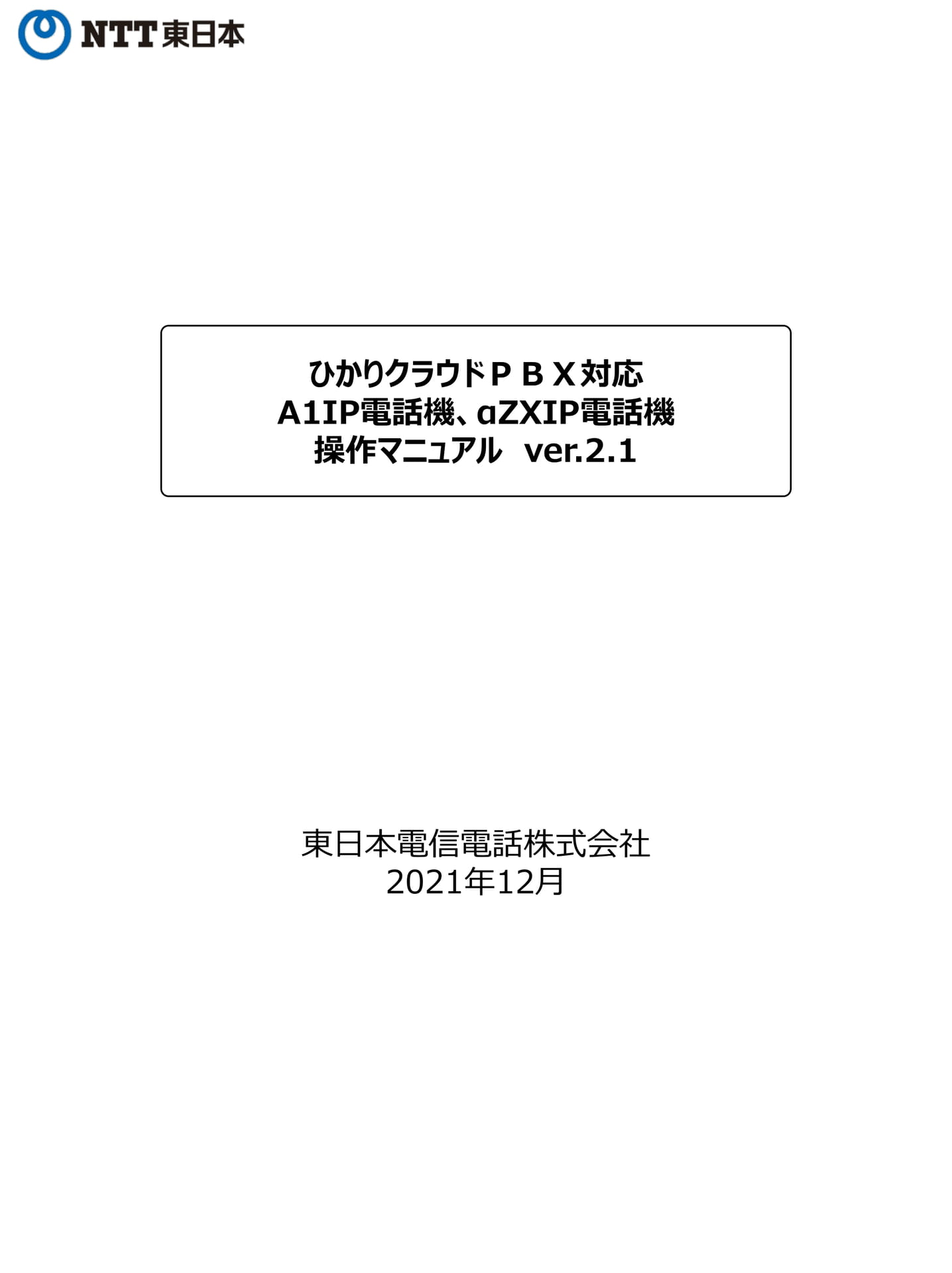 Page 01(1ページ目)