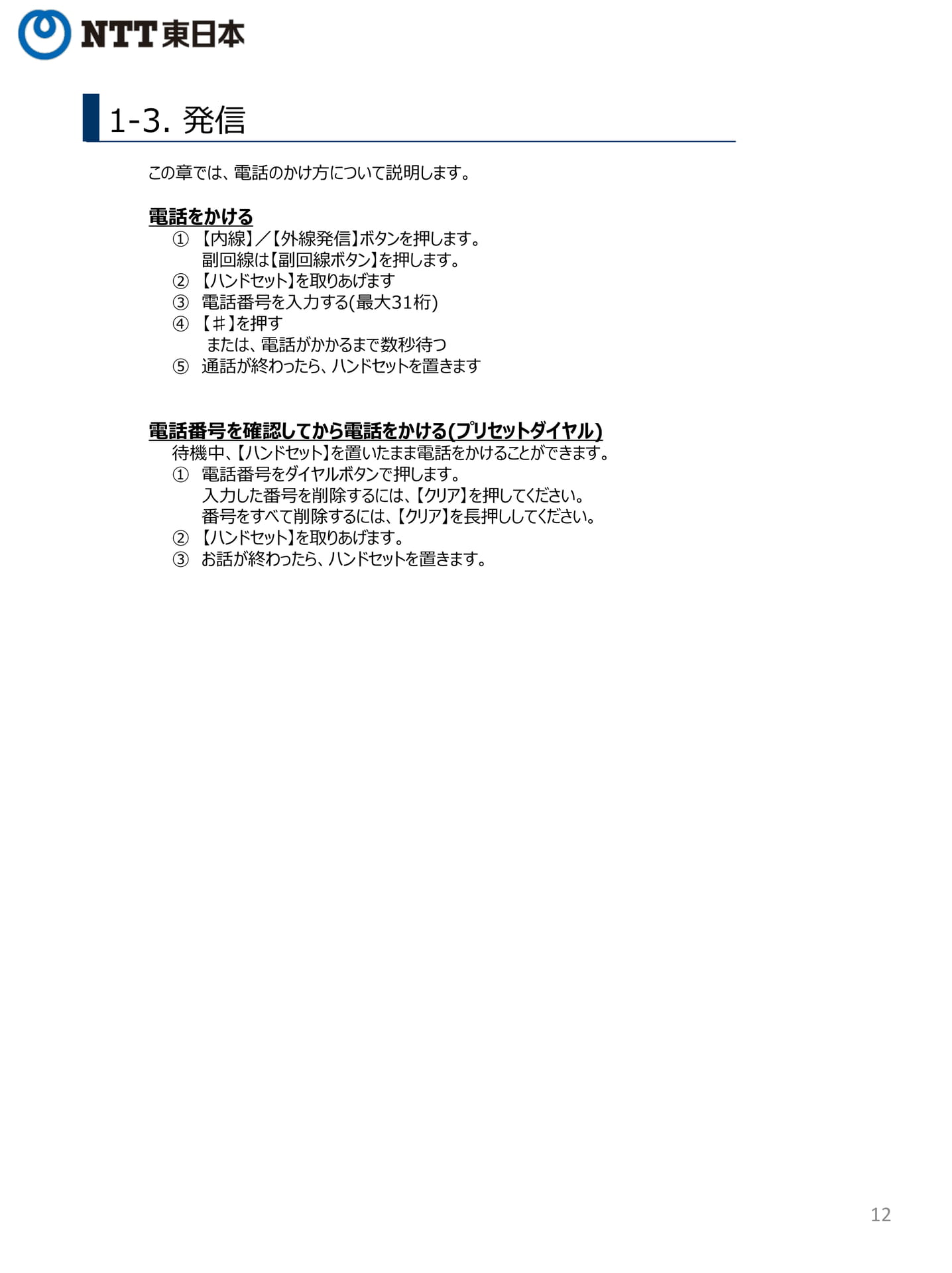 Page 12(12ページ目)