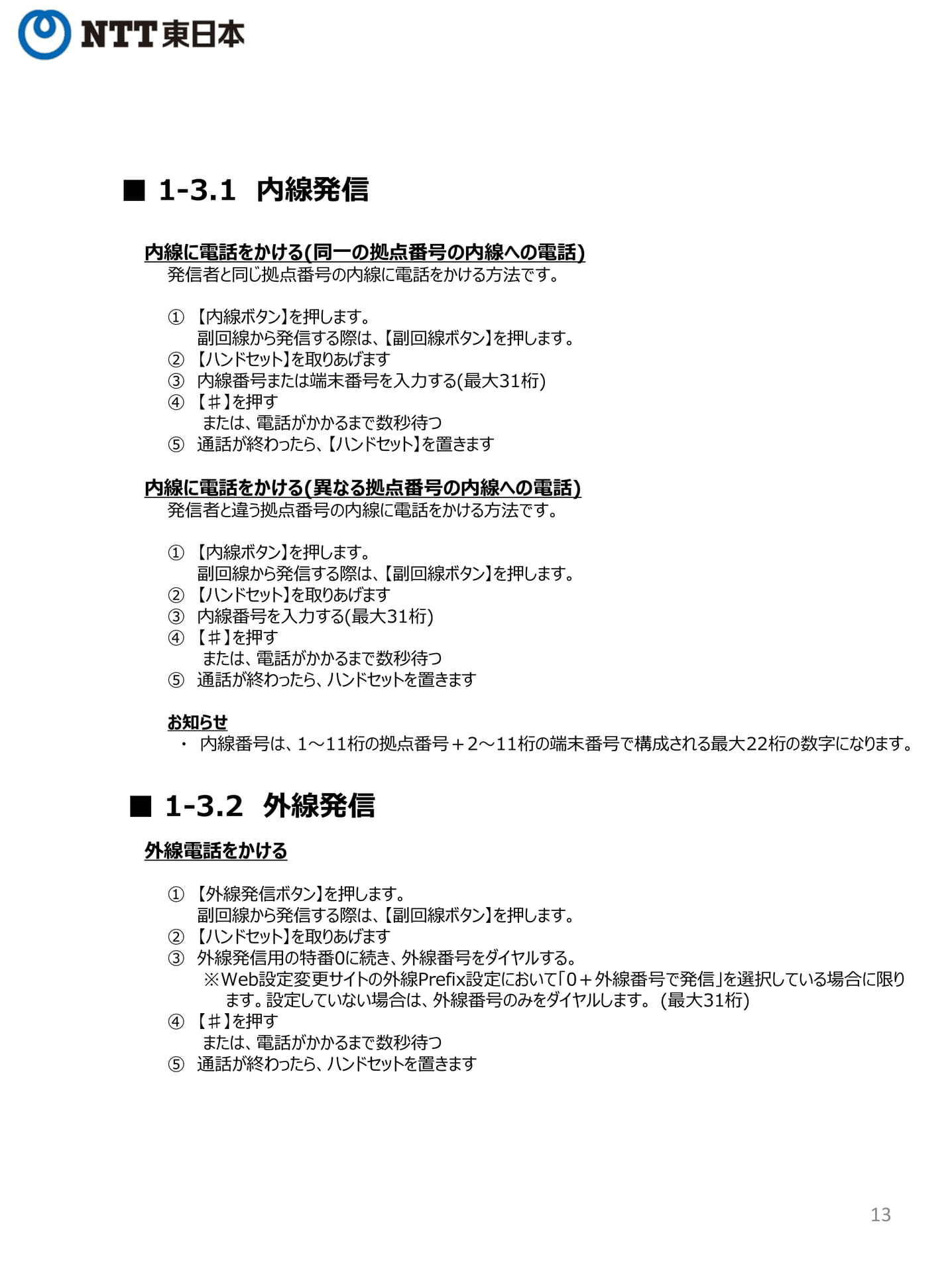 Page 13(13ページ目)