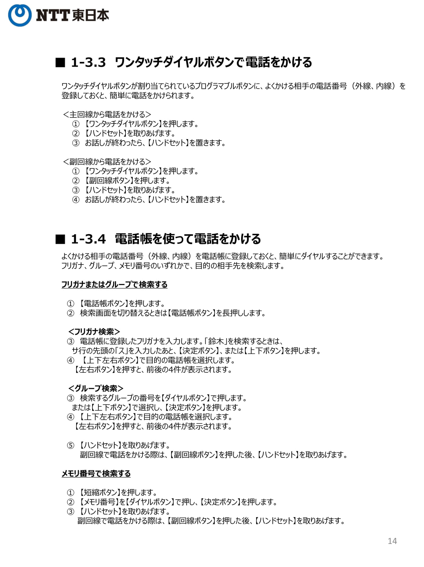 Page 14(14ページ目)