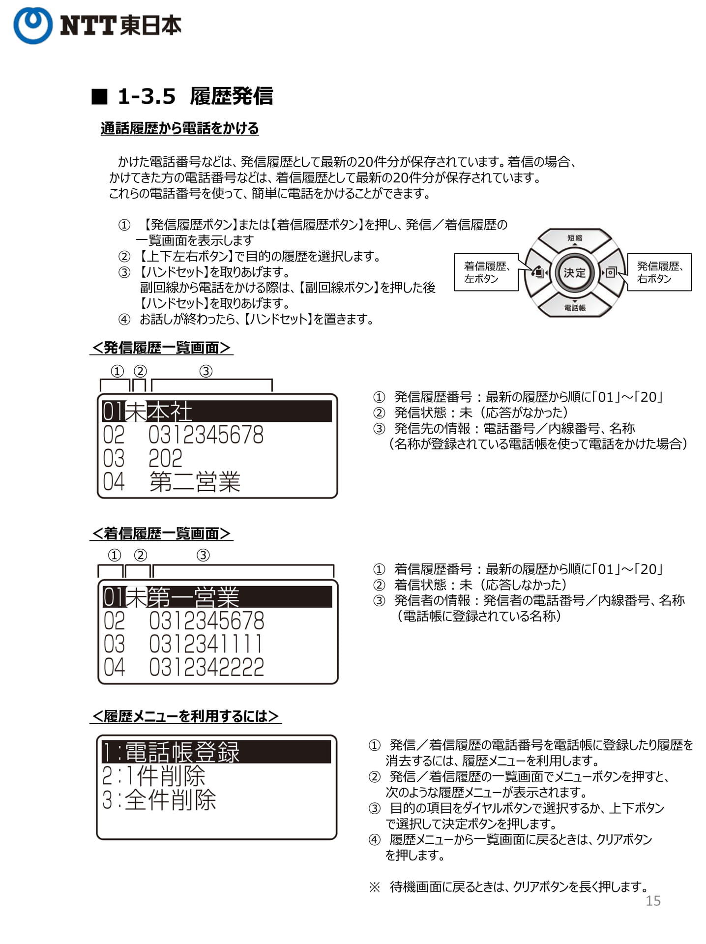 Page 15(15ページ目)