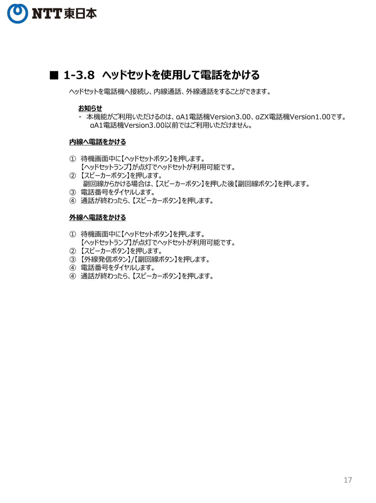 Page 17(17ページ目)
