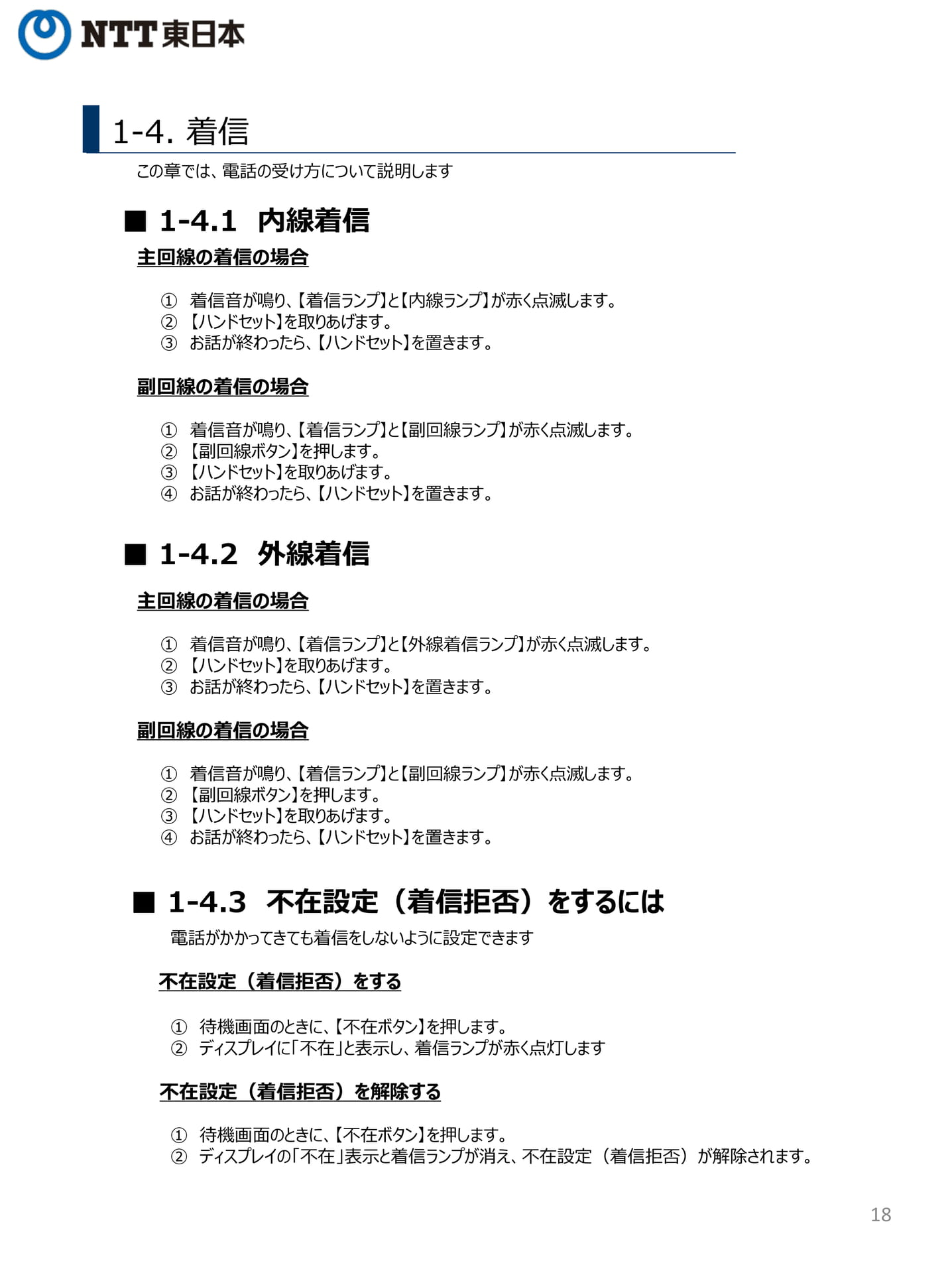 Page 18(18ページ目)