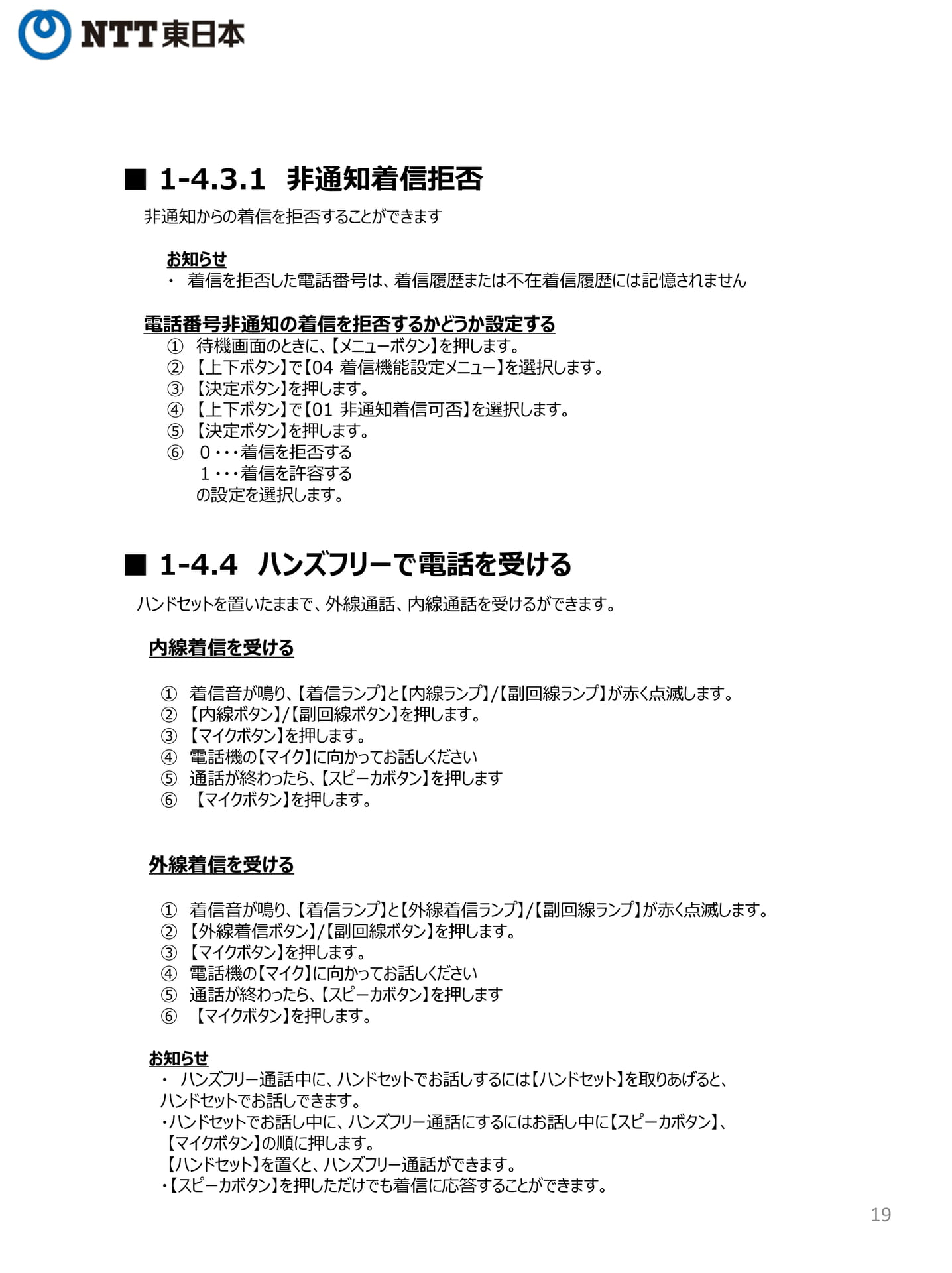 Page 19(19ページ目)