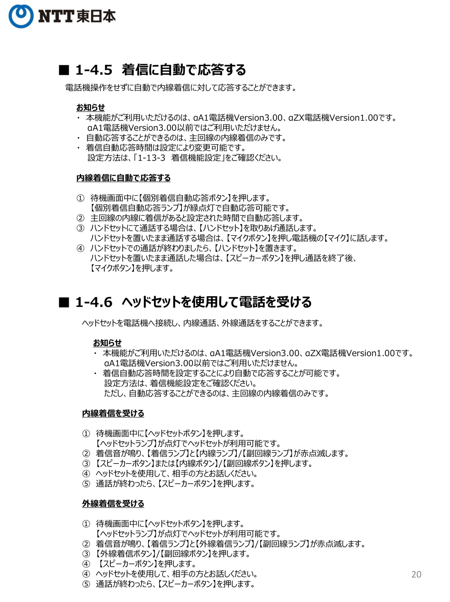Page 20(20ページ目)