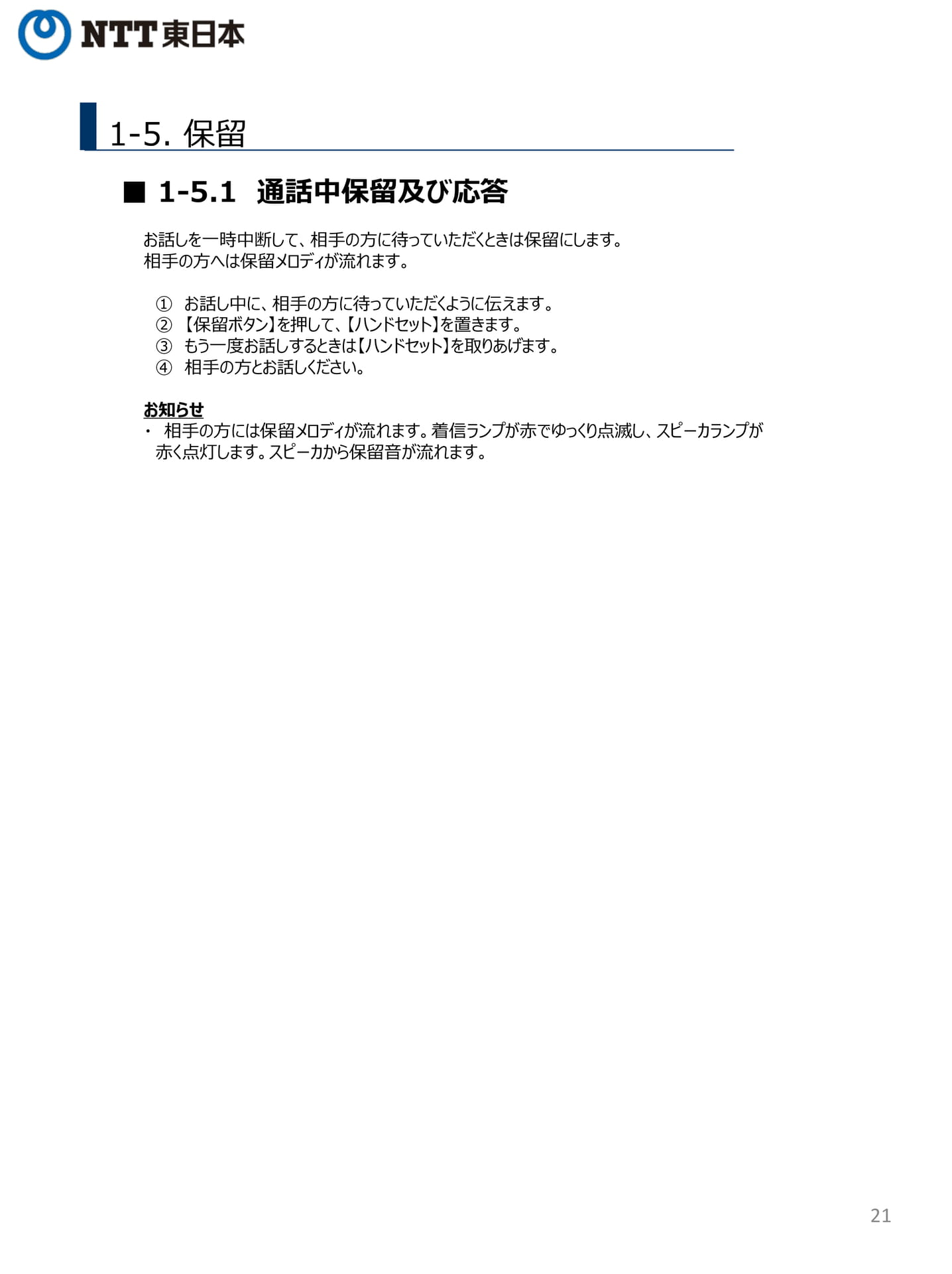 Page 21(21ページ目)