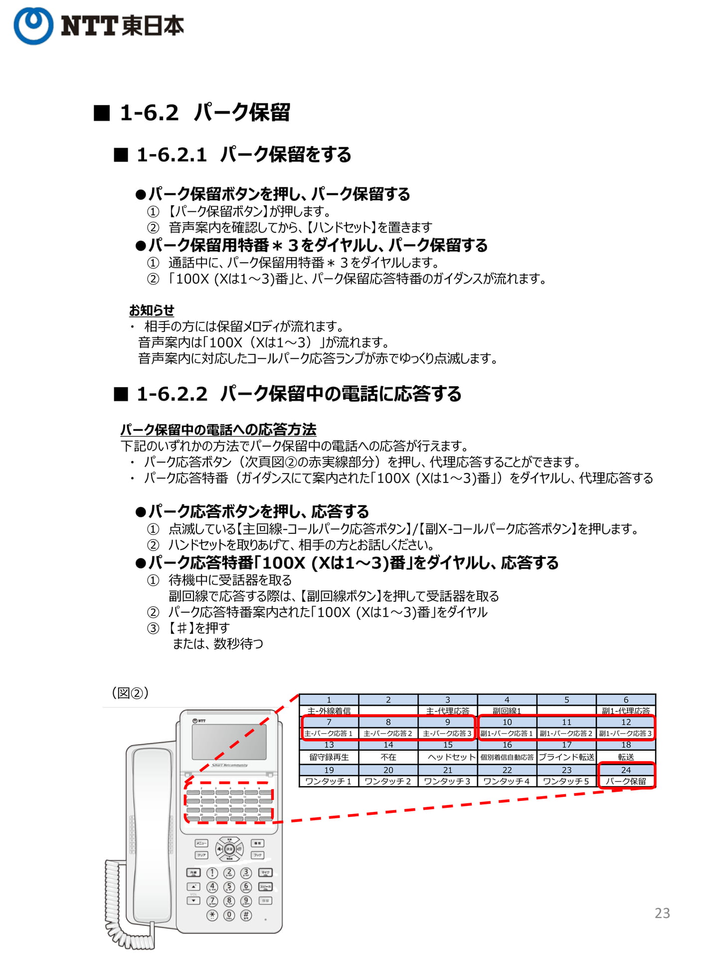 Page 23(23ページ目)