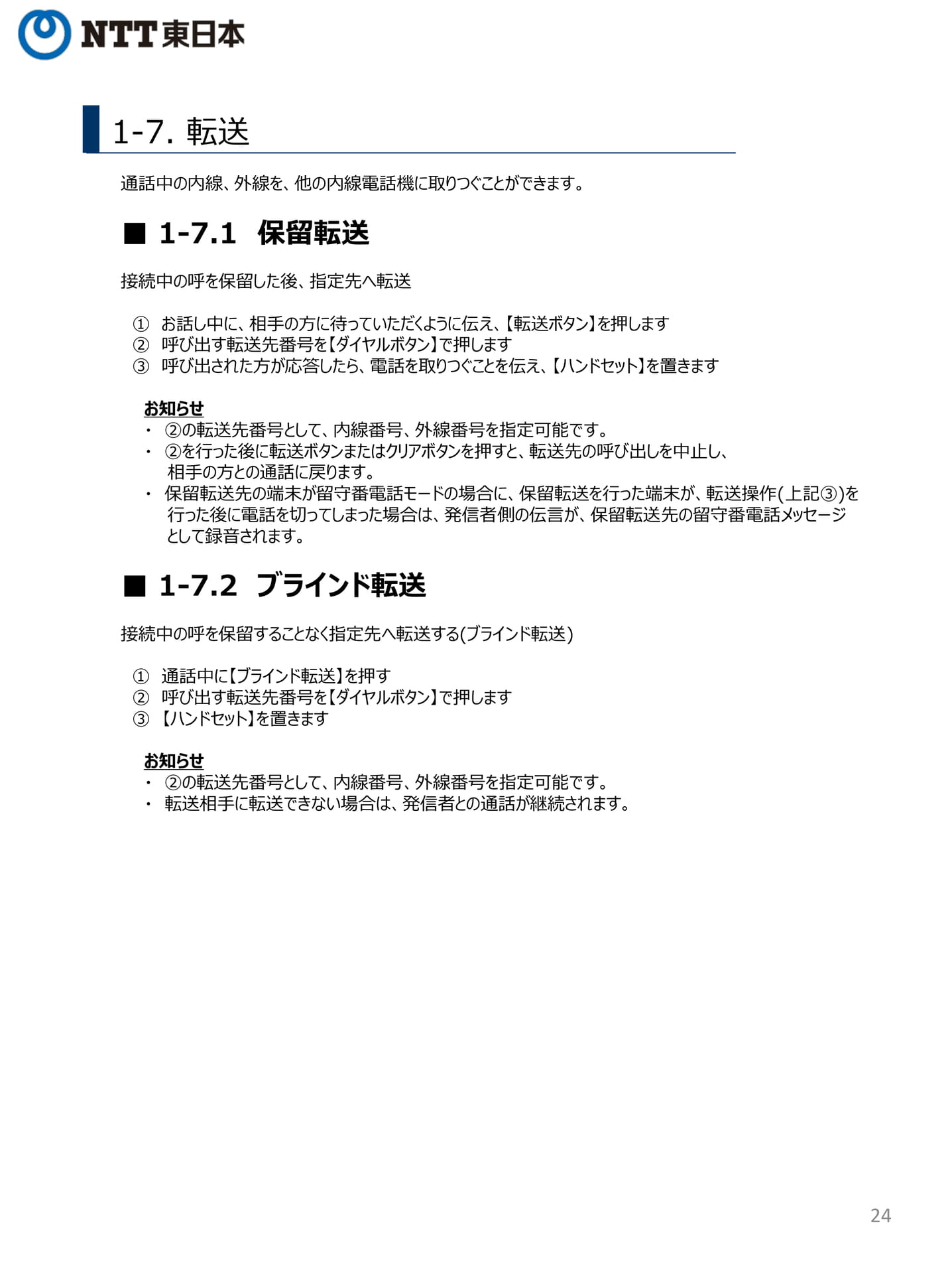Page 24(24ページ目)