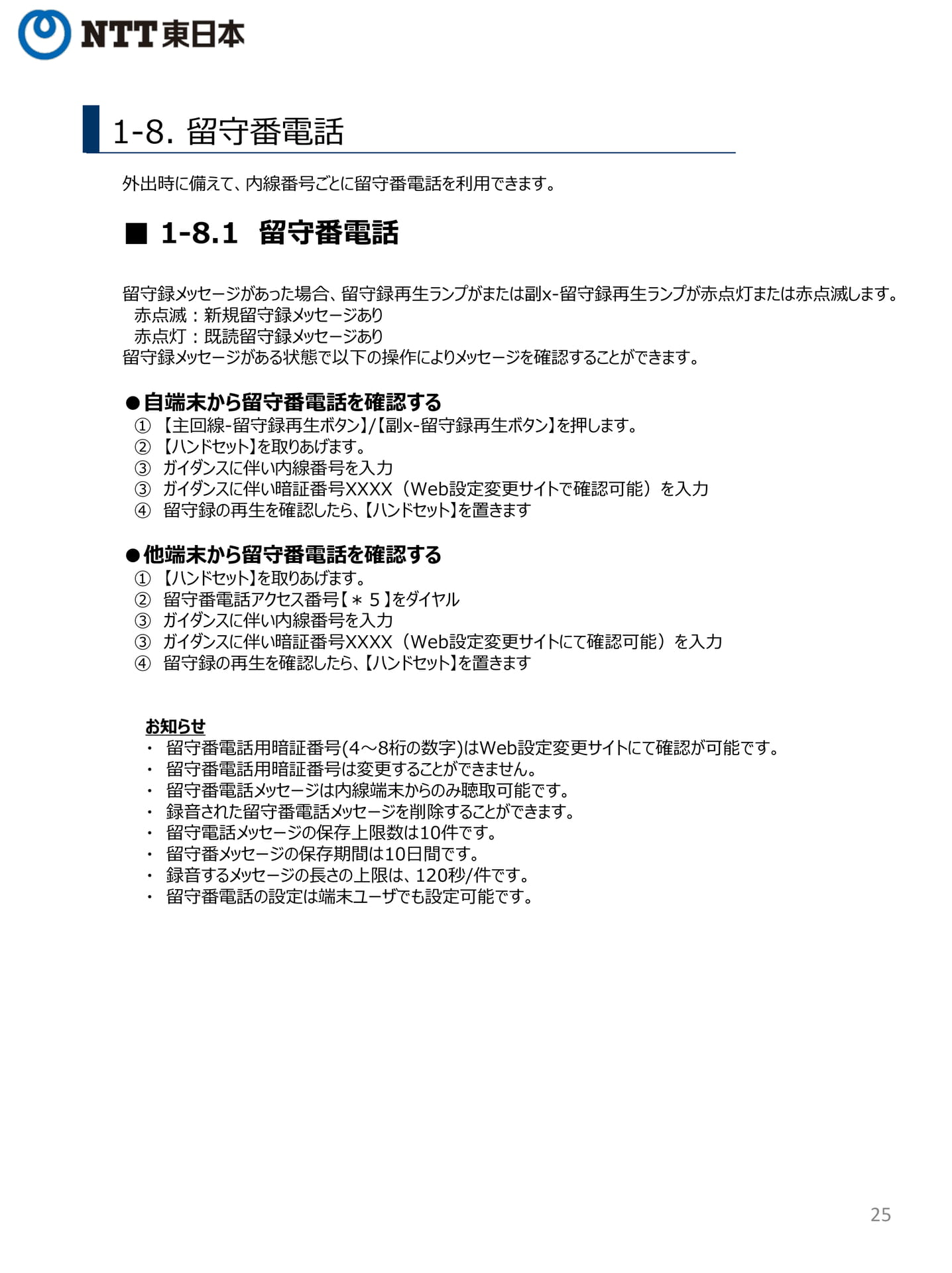 Page 25(25ページ目)