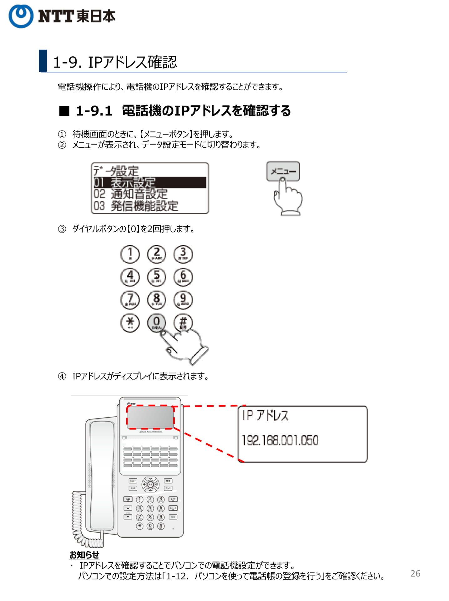 Page 26(26ページ目)