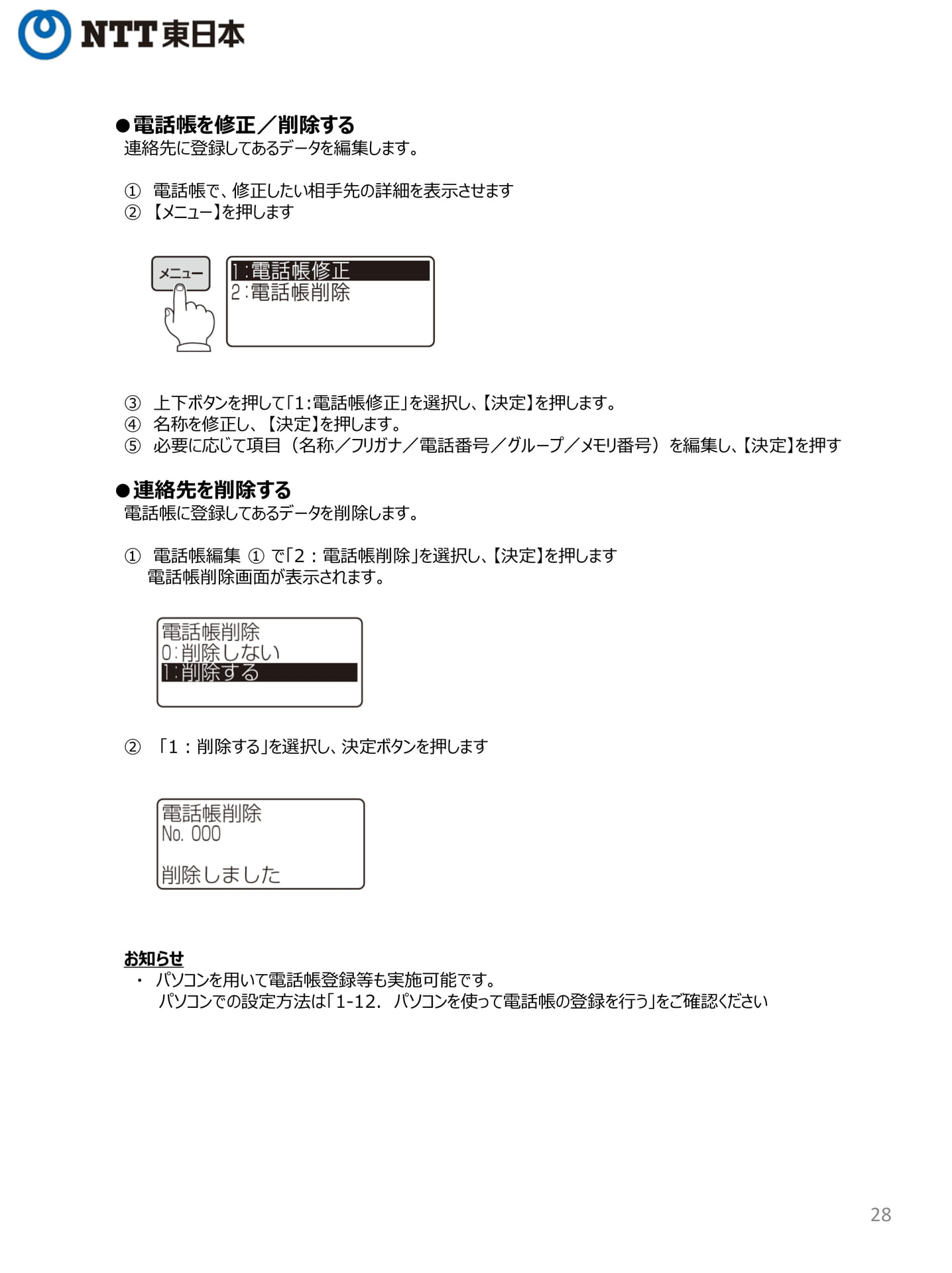 Page 28(28ページ目)
