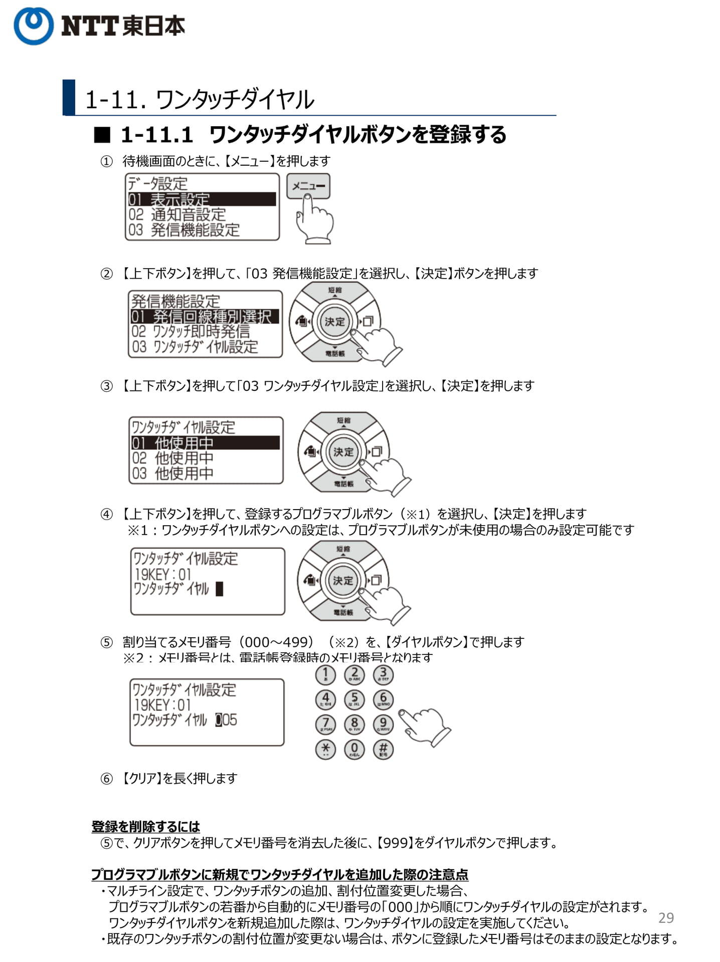 Page 29(29ページ目)