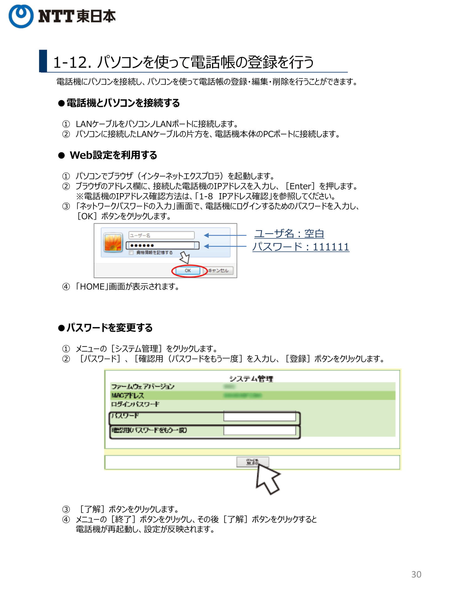 Page 30(30ページ目)