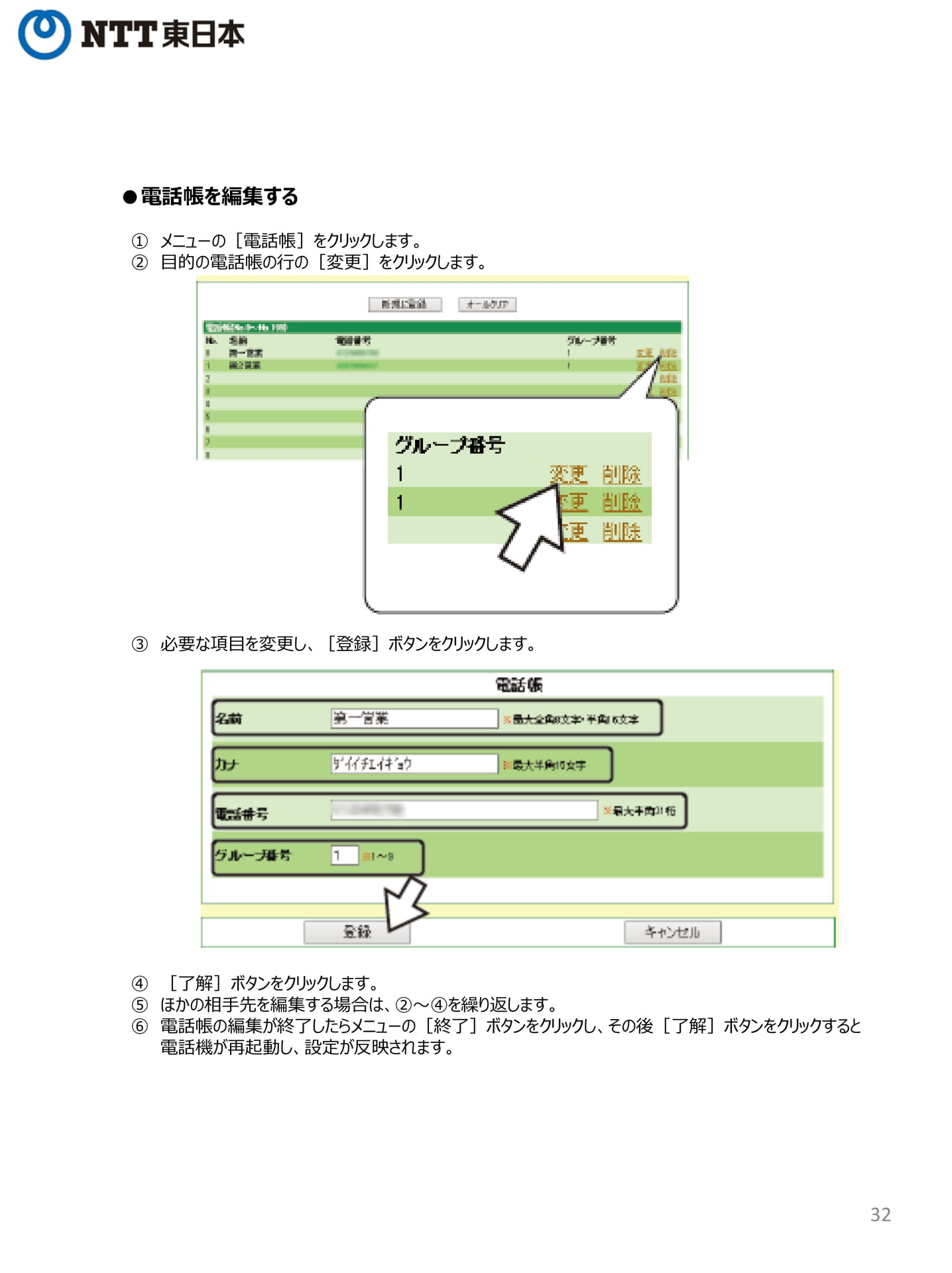 Page 32(32ページ目)