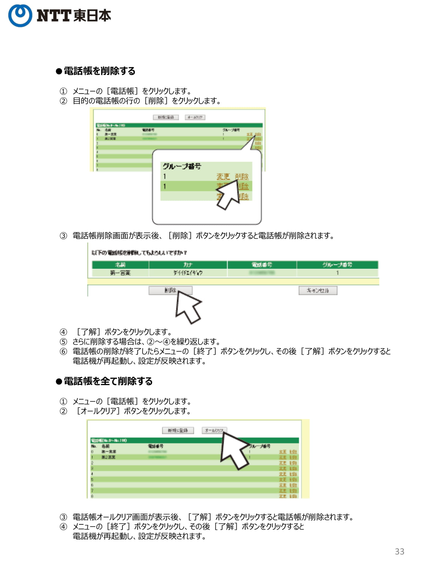 Page 33(33ページ目)