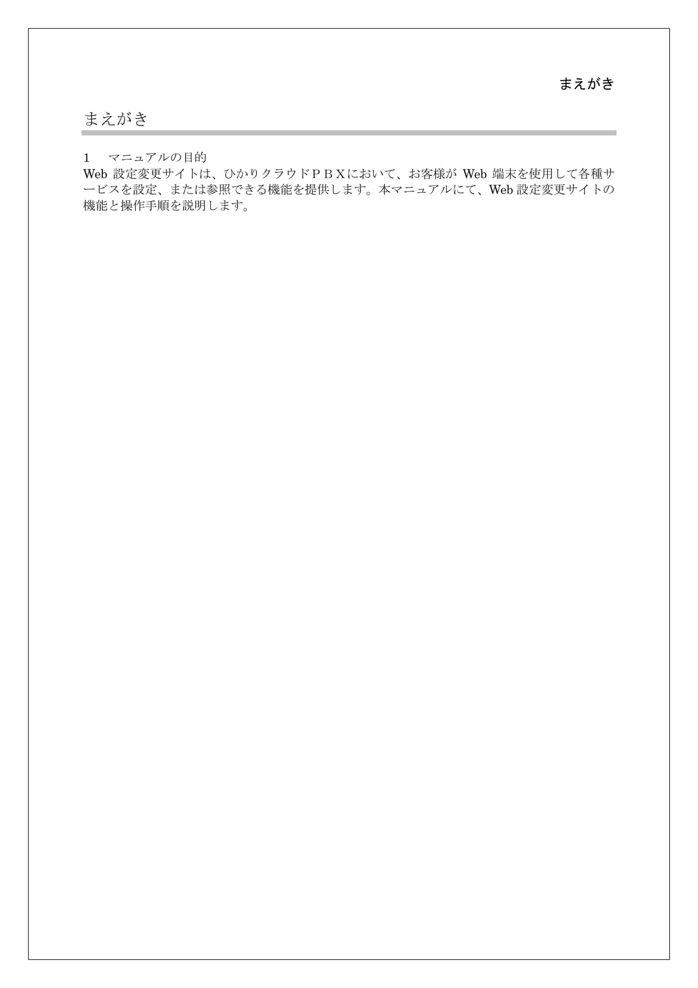 Page 002(2ページ目)