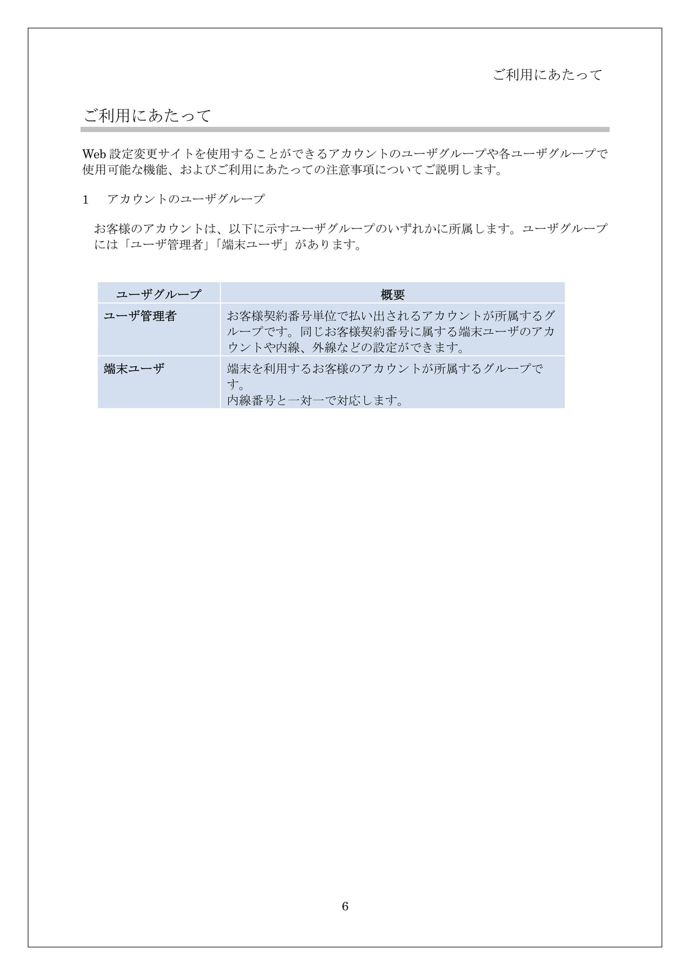 Page 010(10ページ目)