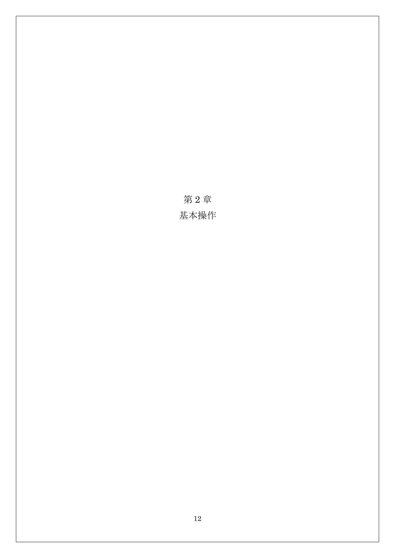 Page 016(16ページ目)