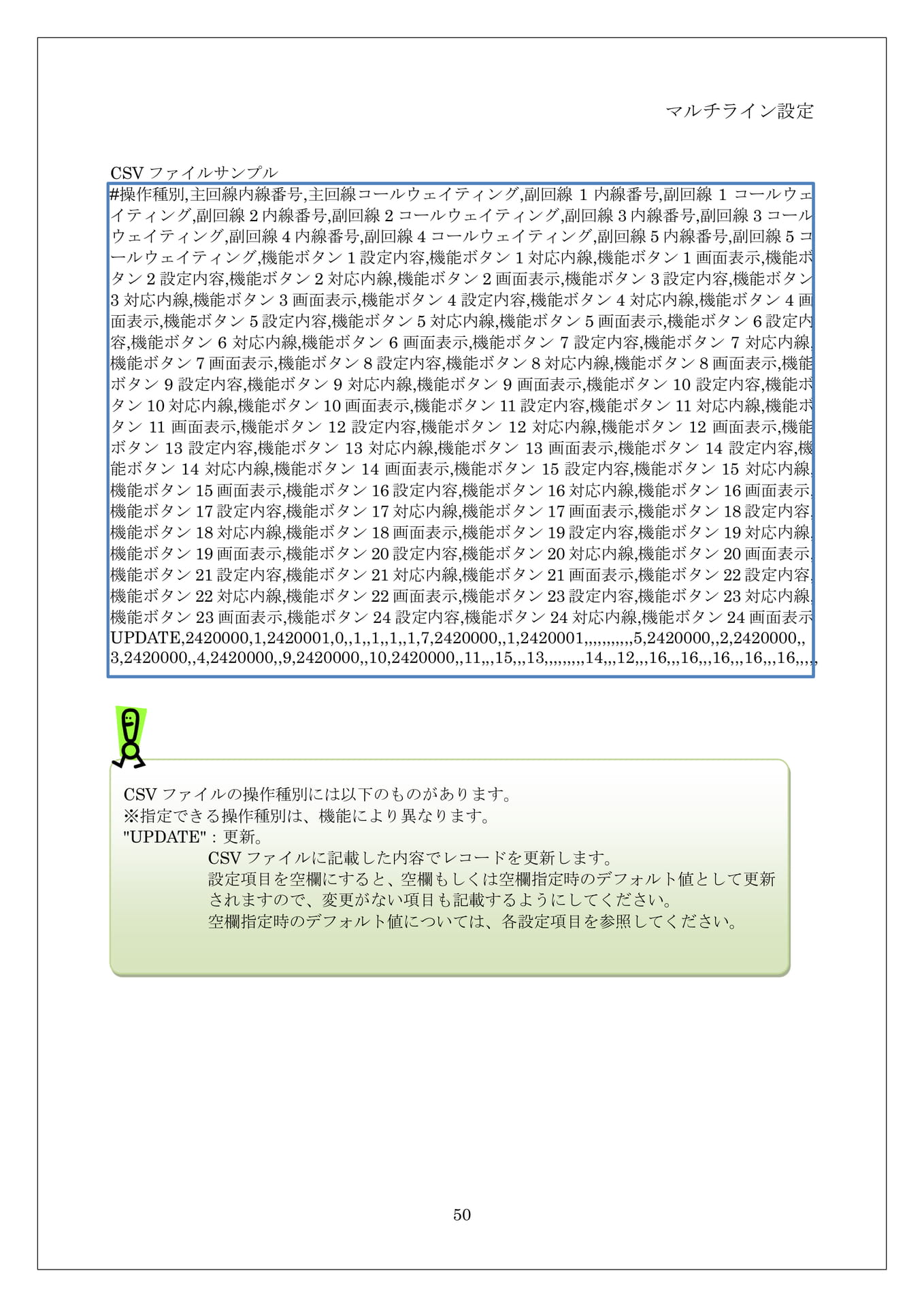 Page 054(54ページ目)