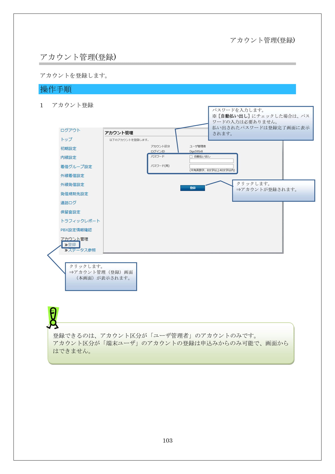Page 107(107ページ目)