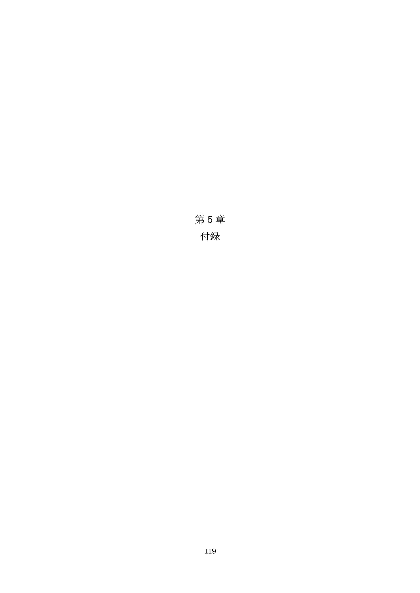 Page 123(123ページ目)