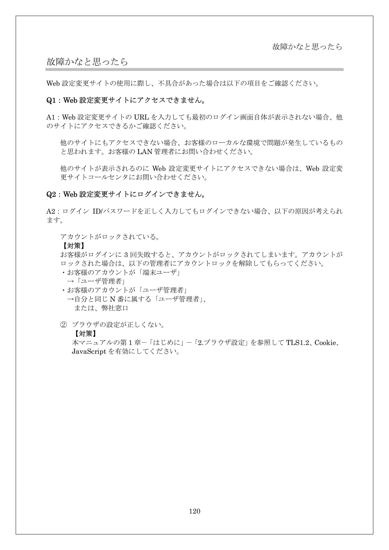 Page 124(124ページ目)
